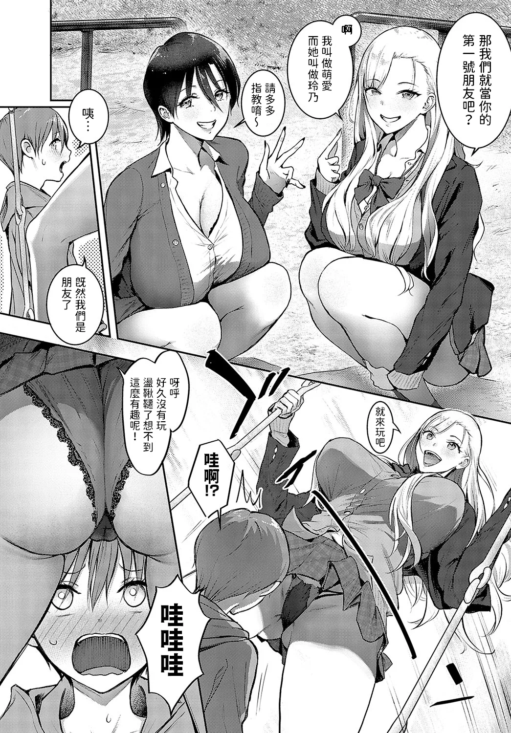 [Someoka Yusura]Ouji-sama  Hirottandaga?(COMIC Anthurium 2024-04) [Chinese] [Decensored] [Digital] [Incomplete] Page 5