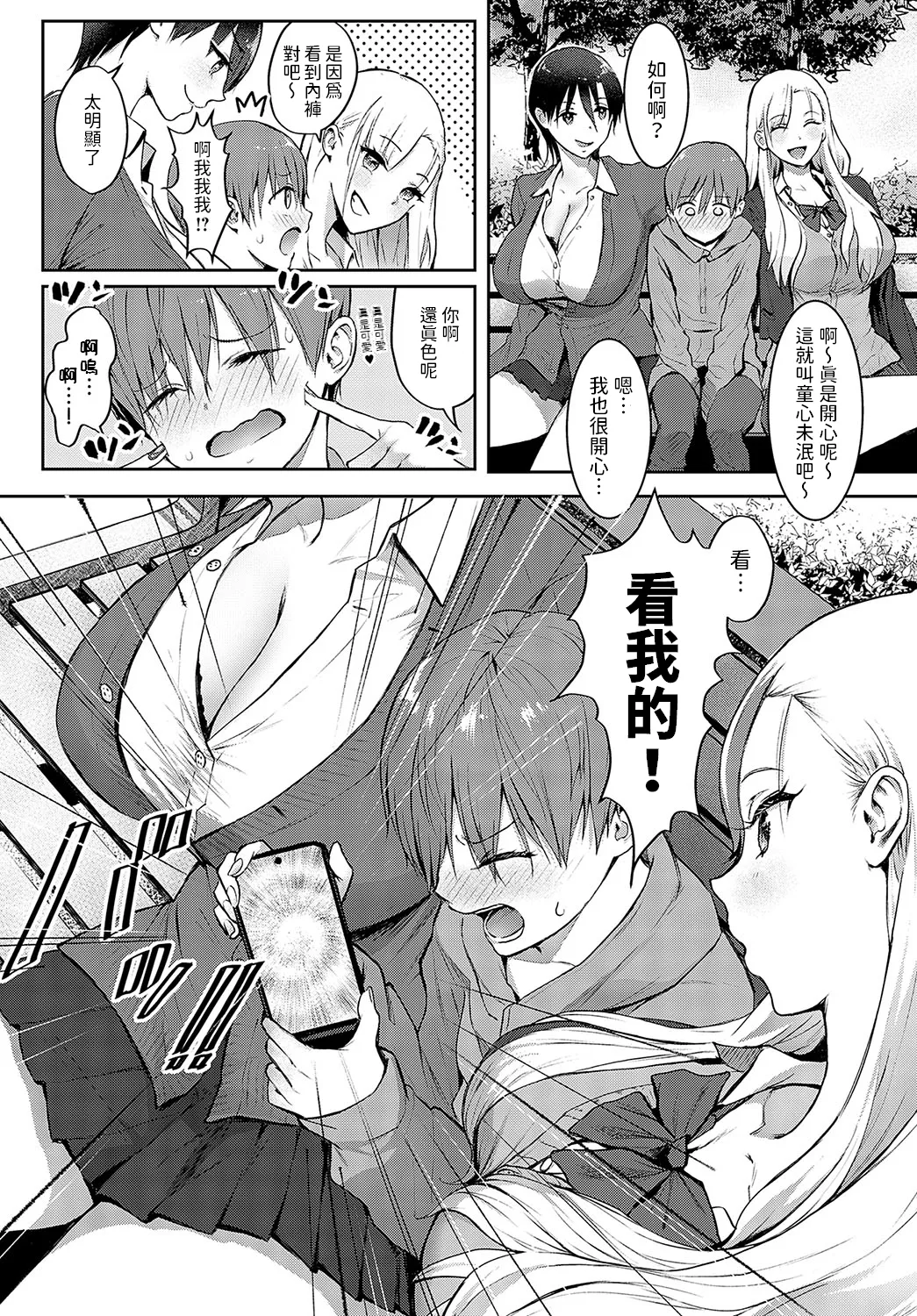 [Someoka Yusura]Ouji-sama  Hirottandaga?(COMIC Anthurium 2024-04) [Chinese] [Decensored] [Digital] [Incomplete] Page 7