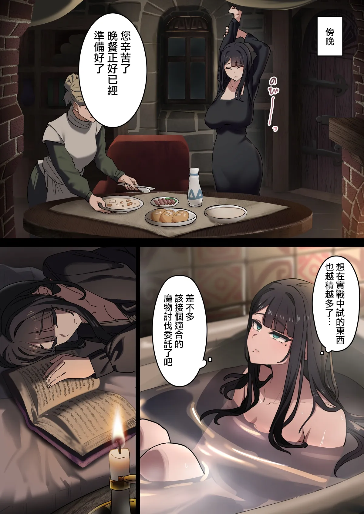 [Fun Fan]Majo Pet ④[阿南個人漢化] Page 4