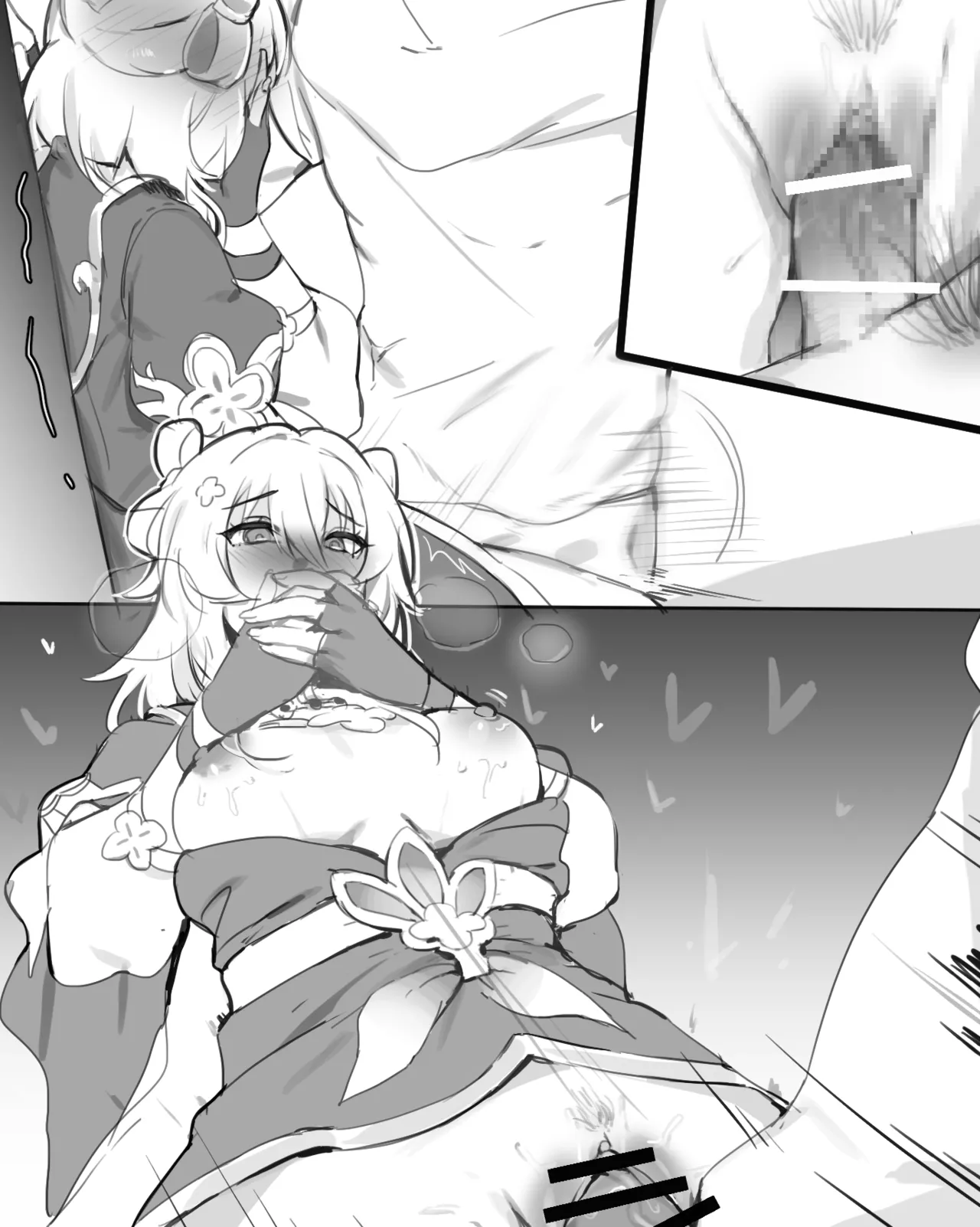 [またあおうね]崩壊スターレイル・三月なのか、R-18漫画(11P) Page 7