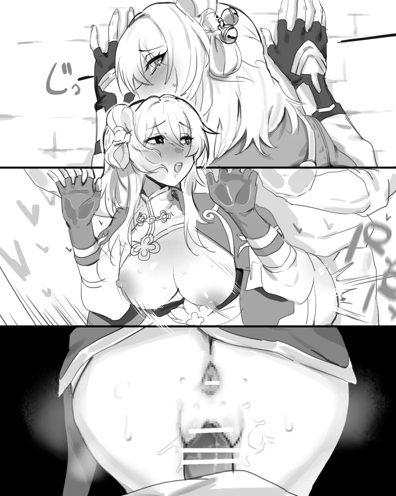 [またあおうね]崩壊スターレイル・三月なのか、R-18漫画(11P) Page 8