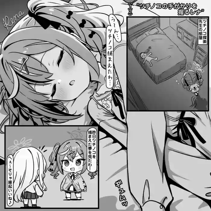 [Tokibito]Tsuchinoko no Tegakari ni Chokumen Suru Rena(Blue Archive)