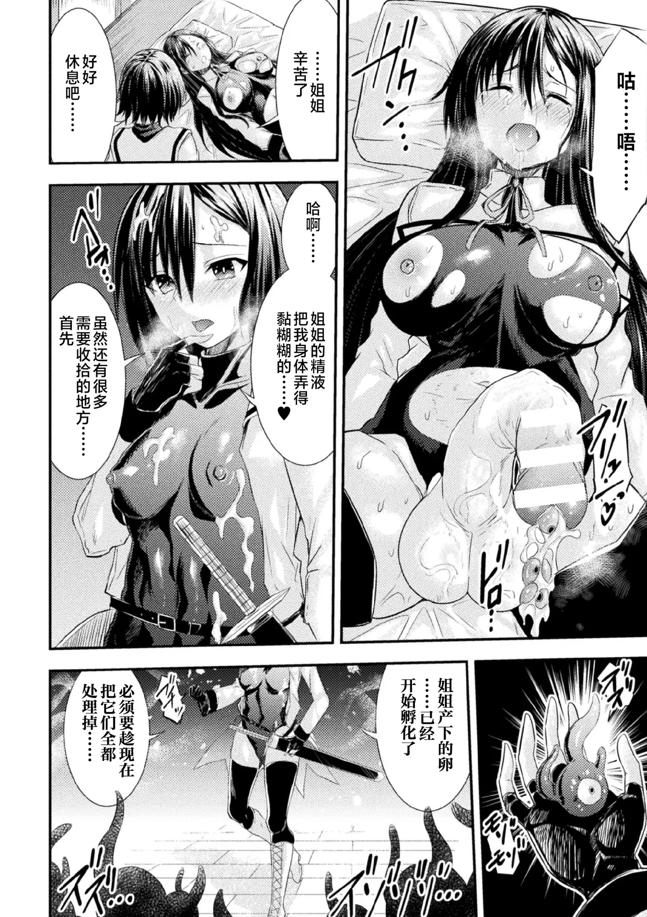 [Anthology]2D Comic Magazine Futanari Nyoudou Sanran Shasei to Sanran to Mesuiki Acme Vol. 1[Chinese] [不咕鸟汉化组] [Digital] Page 20