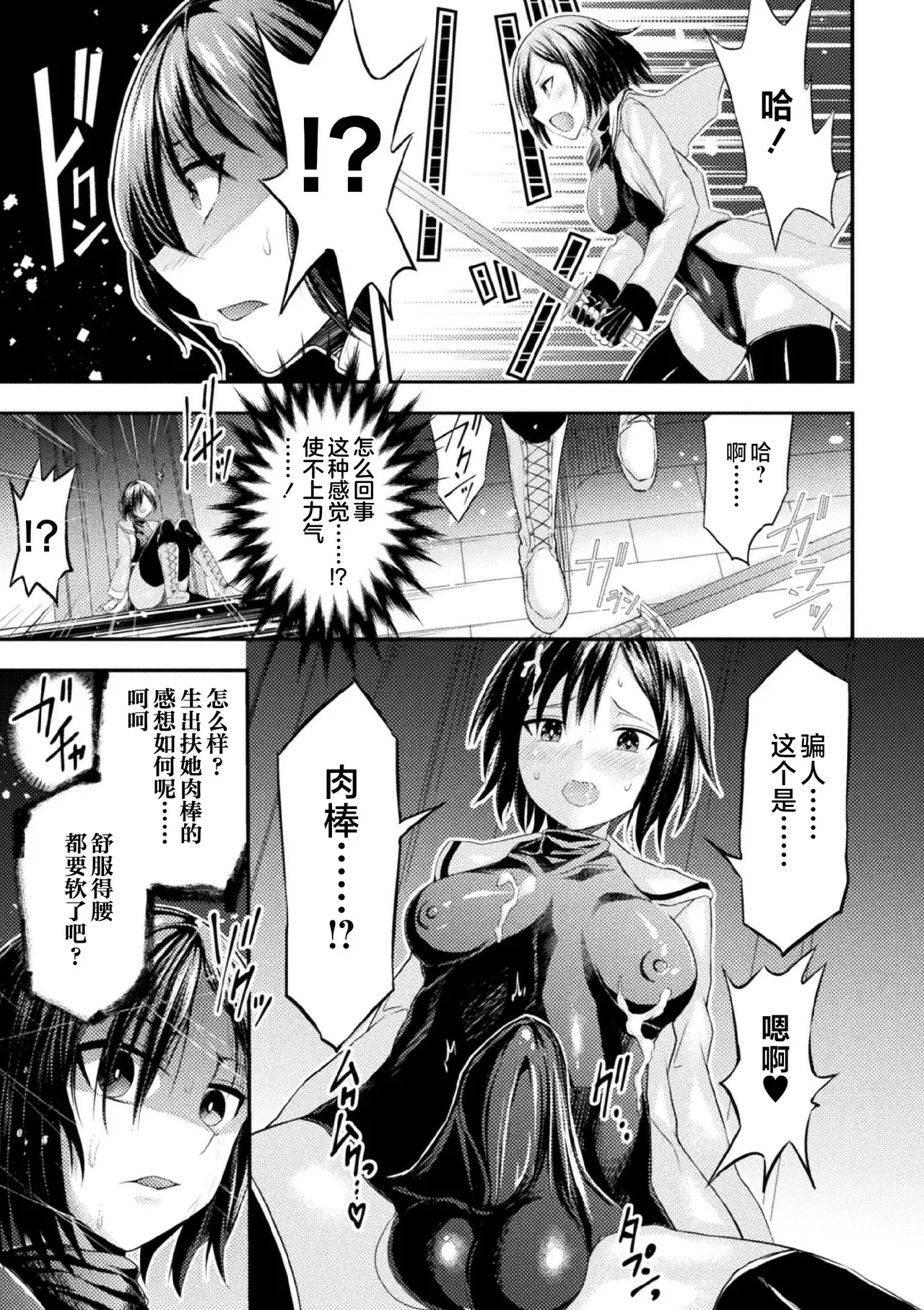 [Anthology]2D Comic Magazine Futanari Nyoudou Sanran Shasei to Sanran to Mesuiki Acme Vol. 1[Chinese] [不咕鸟汉化组] [Digital] Page 21