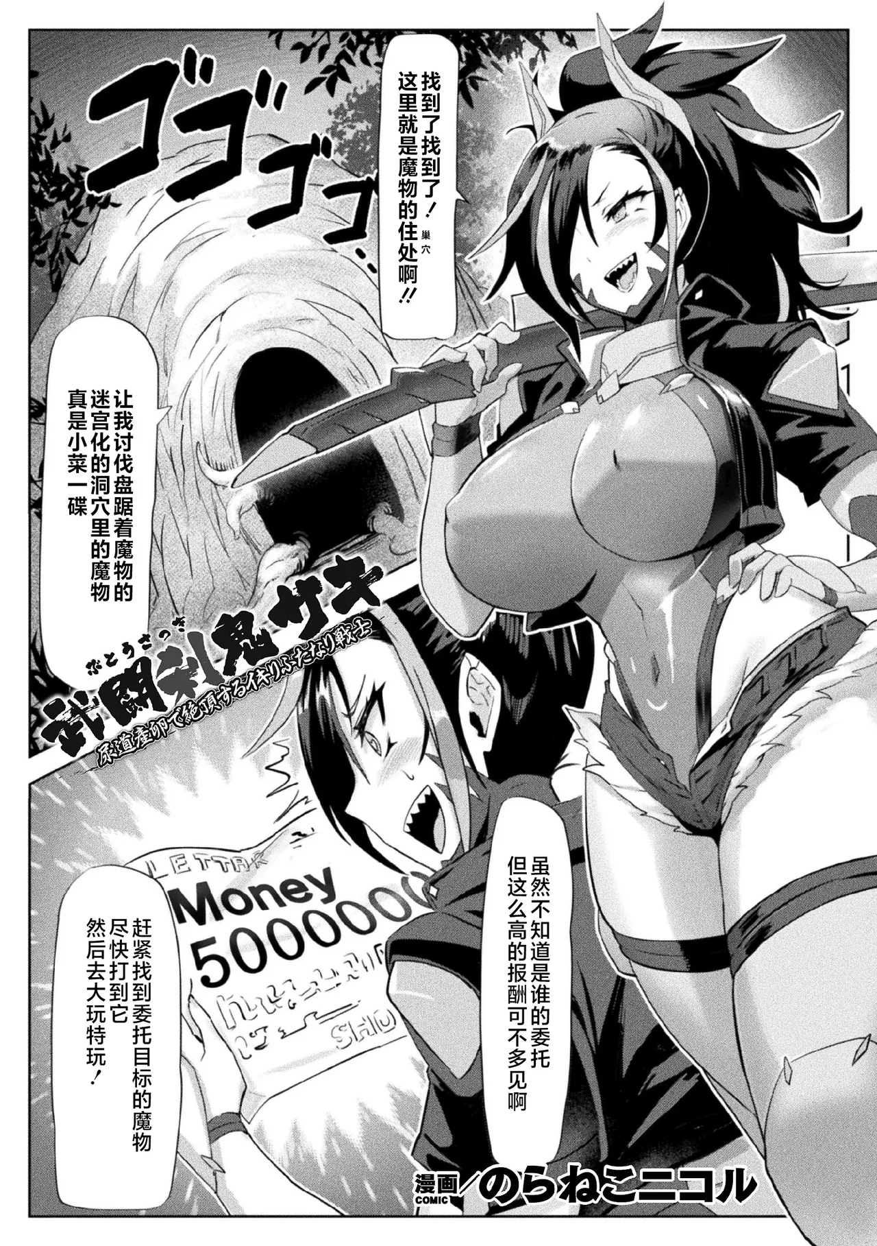 [Anthology]2D Comic Magazine Futanari Nyoudou Sanran Shasei to Sanran to Mesuiki Acme Vol. 1[Chinese] [不咕鸟汉化组] [Digital] Page 23