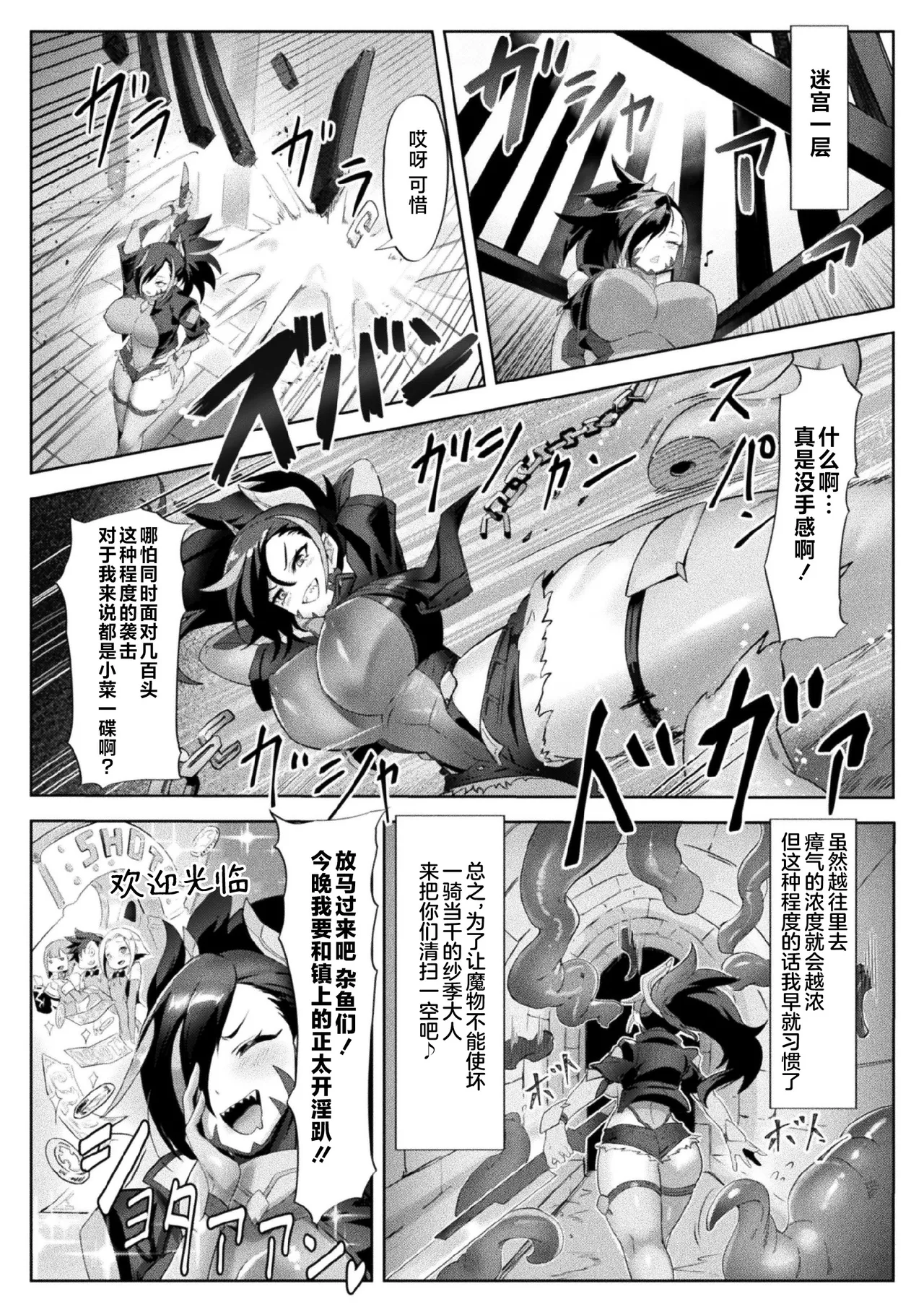 [Anthology]2D Comic Magazine Futanari Nyoudou Sanran Shasei to Sanran to Mesuiki Acme Vol. 1[Chinese] [不咕鸟汉化组] [Digital] Page 24