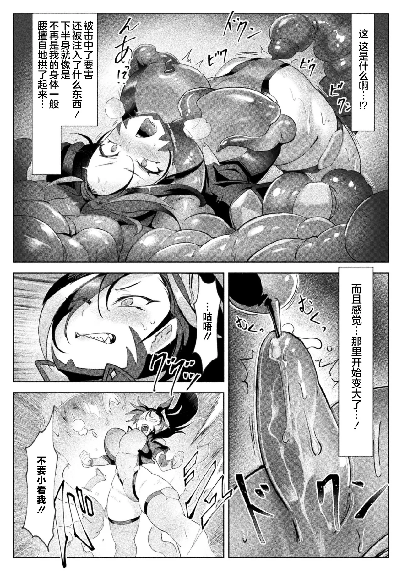 [Anthology]2D Comic Magazine Futanari Nyoudou Sanran Shasei to Sanran to Mesuiki Acme Vol. 1[Chinese] [不咕鸟汉化组] [Digital] Page 27