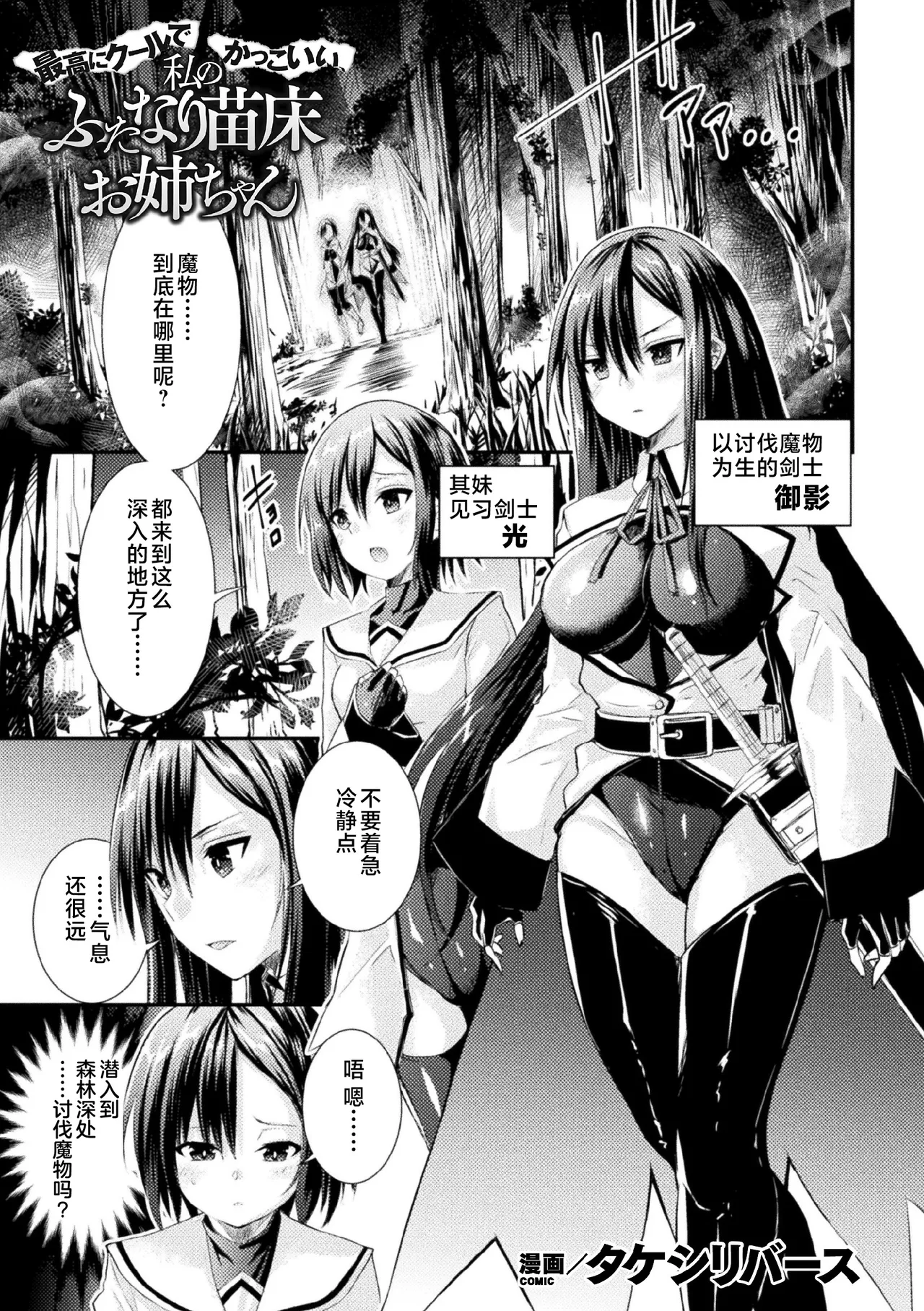 [Anthology]2D Comic Magazine Futanari Nyoudou Sanran Shasei to Sanran to Mesuiki Acme Vol. 1[Chinese] [不咕鸟汉化组] [Digital] Page 3