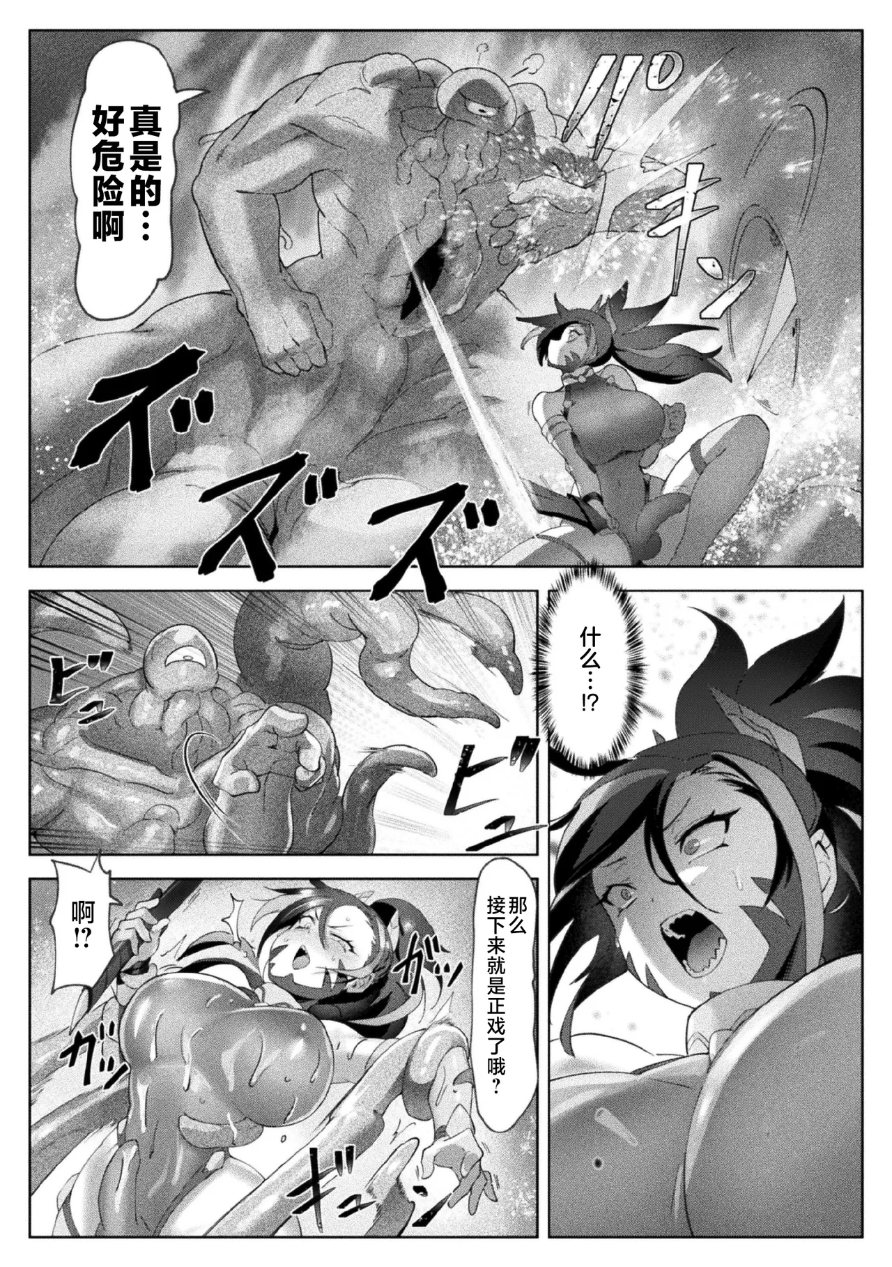 [Anthology]2D Comic Magazine Futanari Nyoudou Sanran Shasei to Sanran to Mesuiki Acme Vol. 1[Chinese] [不咕鸟汉化组] [Digital] Page 39