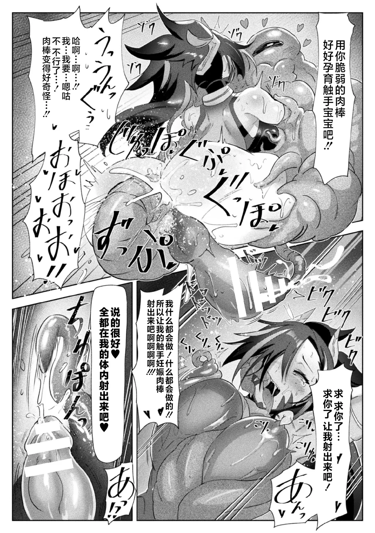 [Anthology]2D Comic Magazine Futanari Nyoudou Sanran Shasei to Sanran to Mesuiki Acme Vol. 1[Chinese] [不咕鸟汉化组] [Digital] Page 43