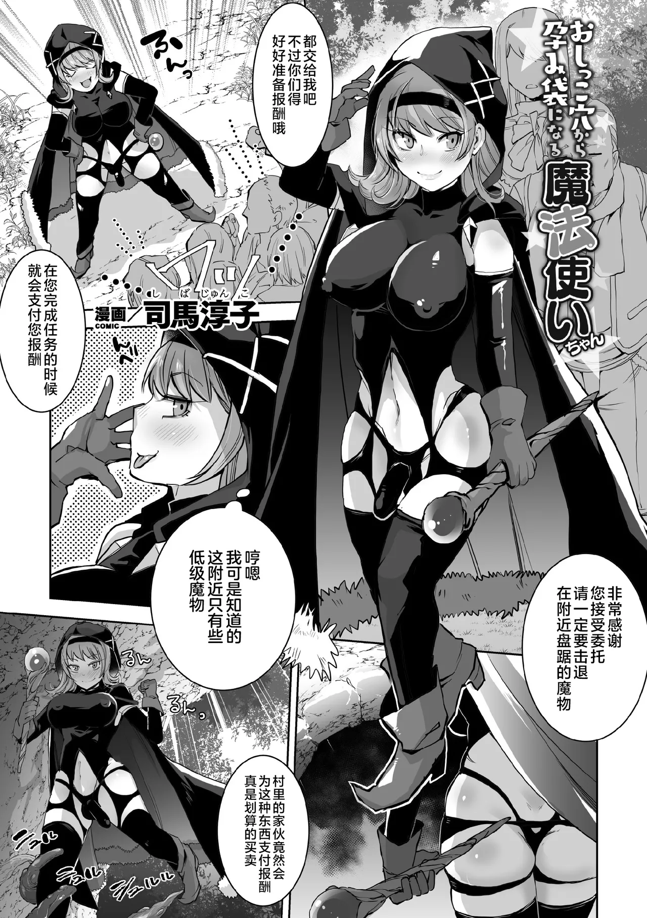 [Anthology]2D Comic Magazine Futanari Nyoudou Sanran Shasei to Sanran to Mesuiki Acme Vol. 1[Chinese] [不咕鸟汉化组] [Digital] Page 47