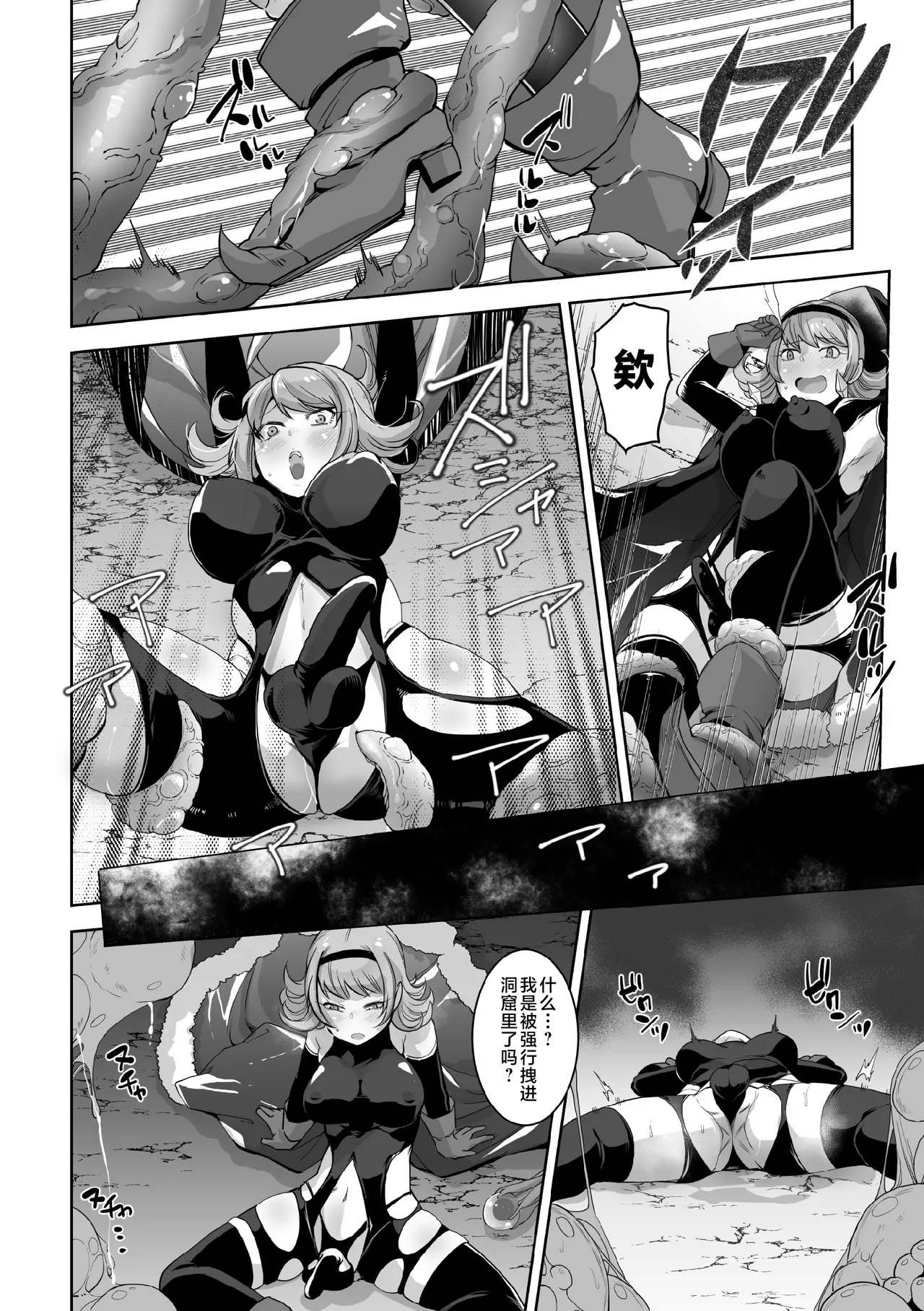 [Anthology]2D Comic Magazine Futanari Nyoudou Sanran Shasei to Sanran to Mesuiki Acme Vol. 1[Chinese] [不咕鸟汉化组] [Digital] Page 48