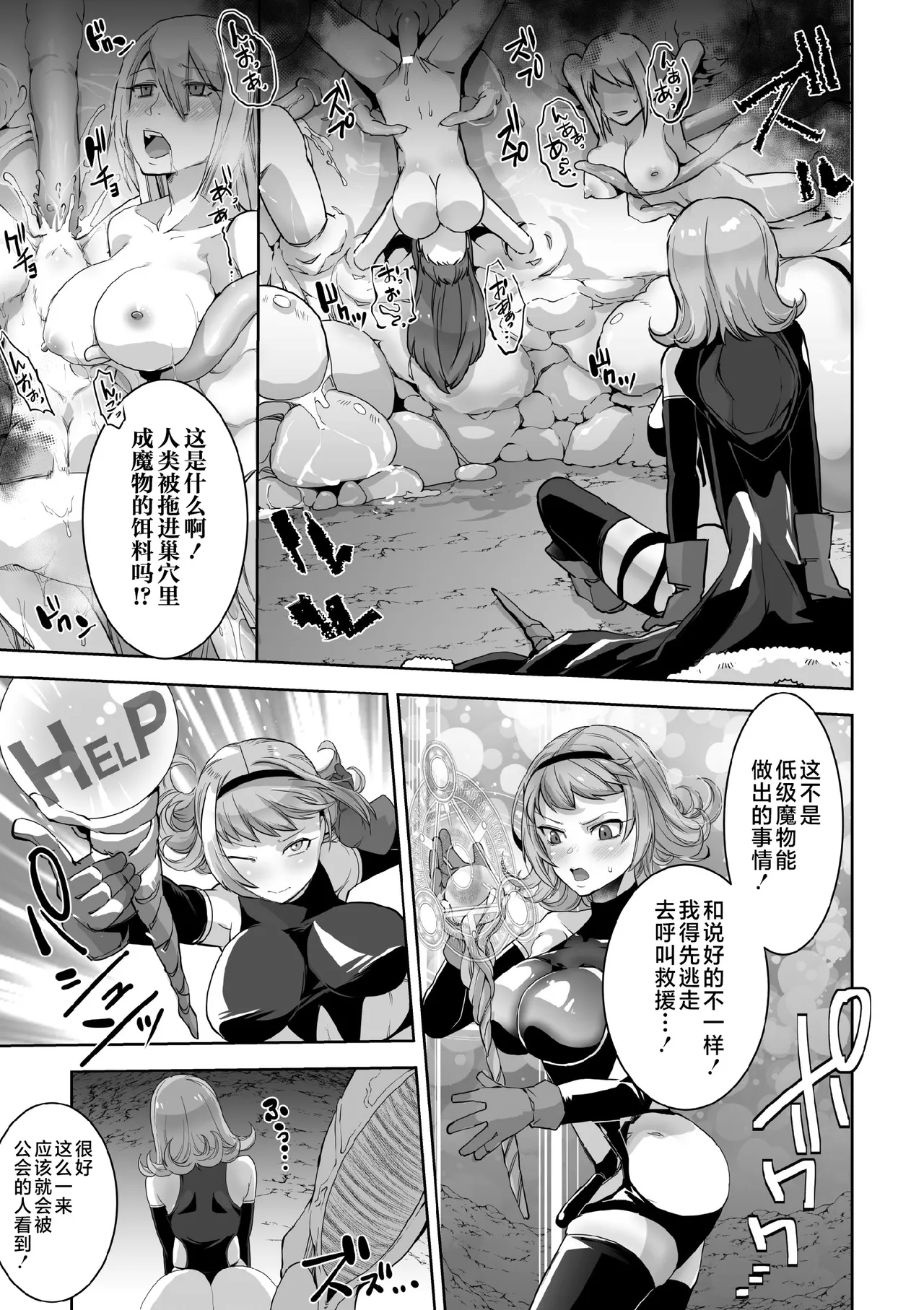 [Anthology]2D Comic Magazine Futanari Nyoudou Sanran Shasei to Sanran to Mesuiki Acme Vol. 1[Chinese] [不咕鸟汉化组] [Digital] Page 49