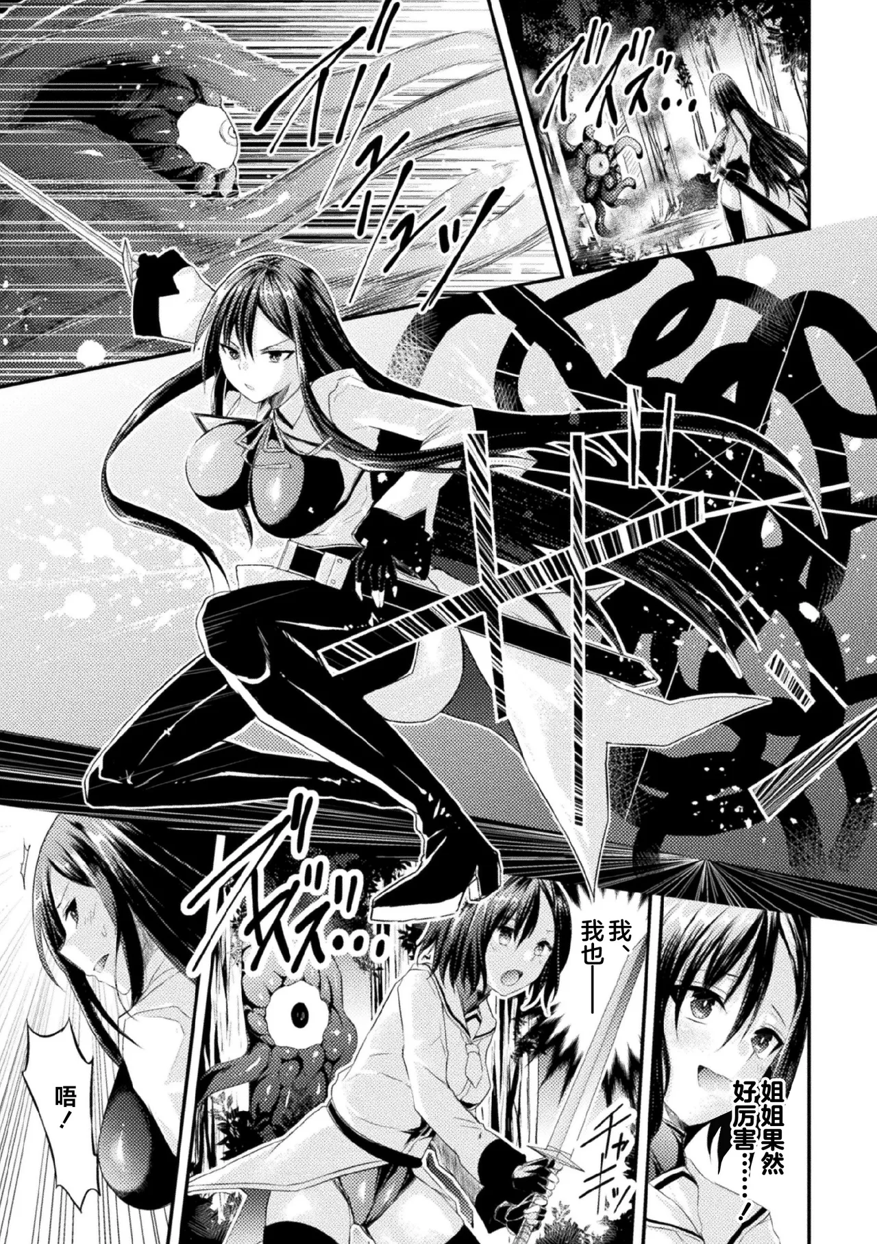 [Anthology]2D Comic Magazine Futanari Nyoudou Sanran Shasei to Sanran to Mesuiki Acme Vol. 1[Chinese] [不咕鸟汉化组] [Digital] Page 5