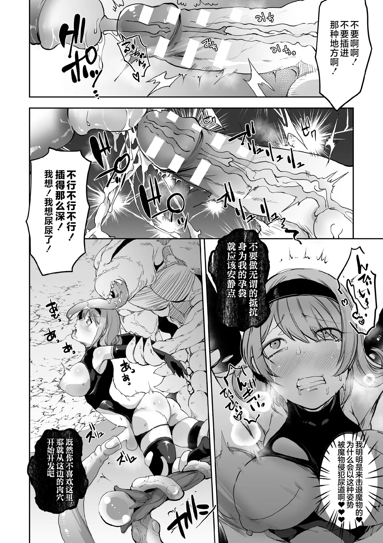 [Anthology]2D Comic Magazine Futanari Nyoudou Sanran Shasei to Sanran to Mesuiki Acme Vol. 1[Chinese] [不咕鸟汉化组] [Digital] Page 54