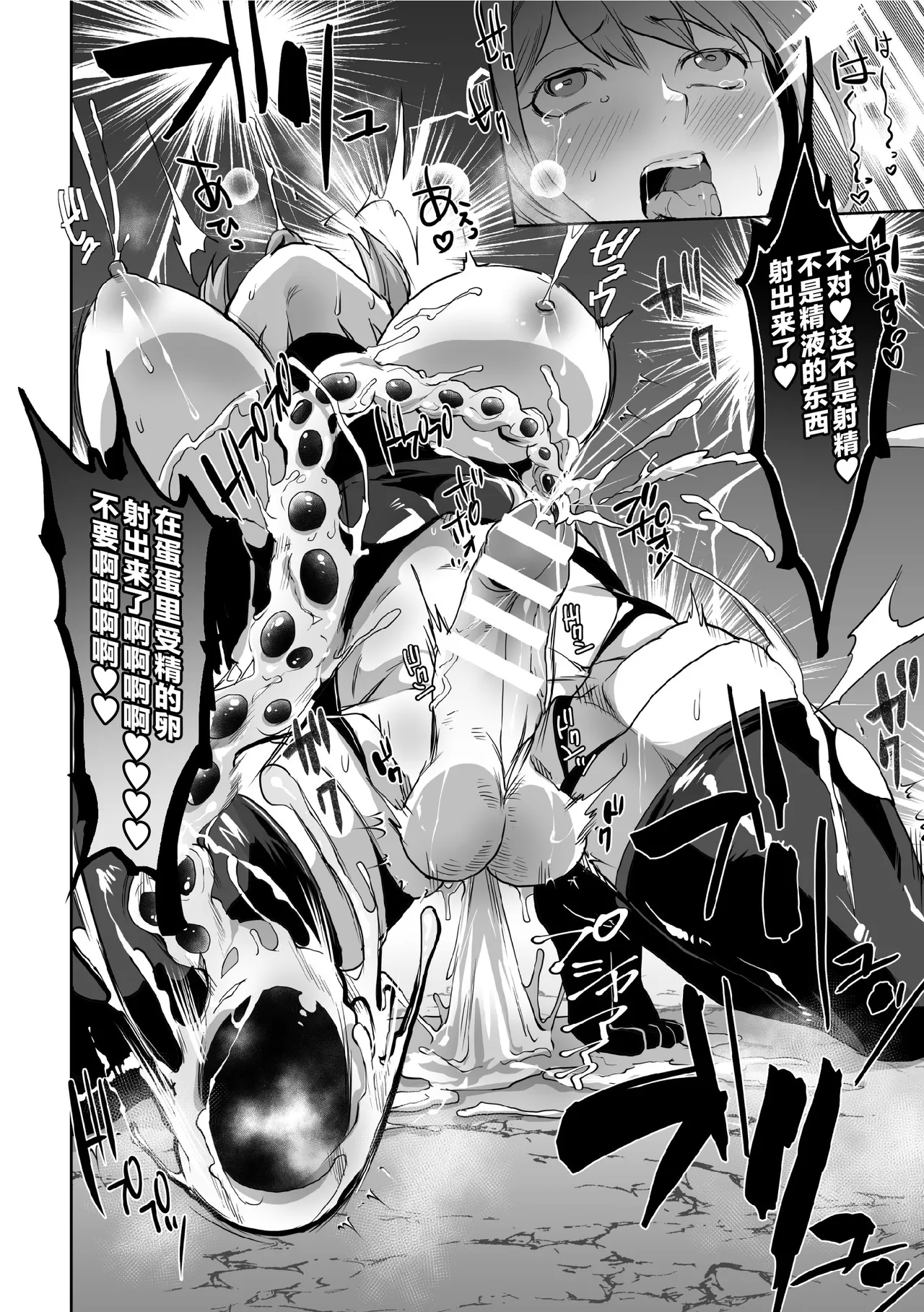 [Anthology]2D Comic Magazine Futanari Nyoudou Sanran Shasei to Sanran to Mesuiki Acme Vol. 1[Chinese] [不咕鸟汉化组] [Digital] Page 58