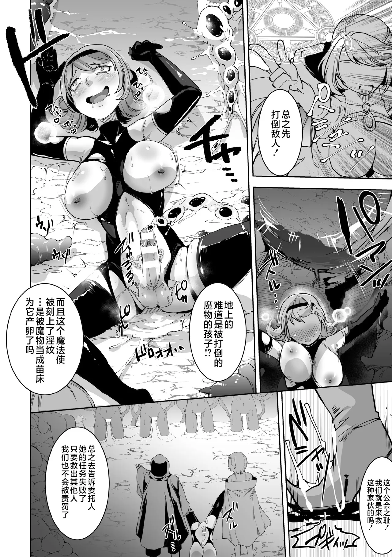 [Anthology]2D Comic Magazine Futanari Nyoudou Sanran Shasei to Sanran to Mesuiki Acme Vol. 1[Chinese] [不咕鸟汉化组] [Digital] Page 64