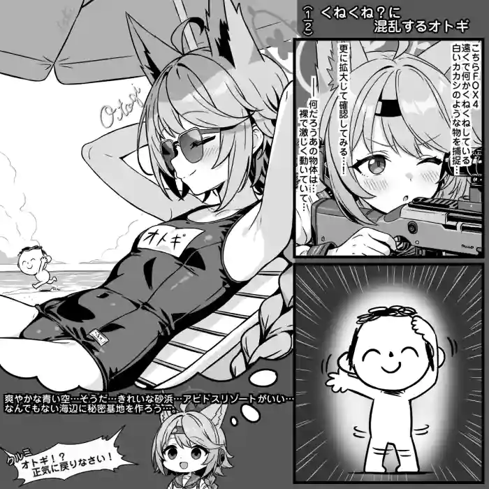 [Tokibito]Kunekune? ni Konran Suru Otogi(Blue Archive)