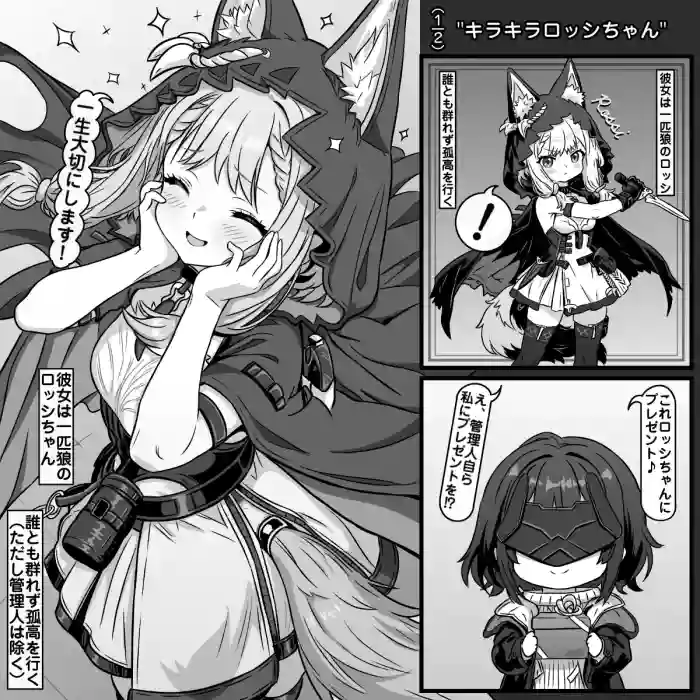 [Tokibito]Kirakira Rossi-chan(Arknights: Endfield)