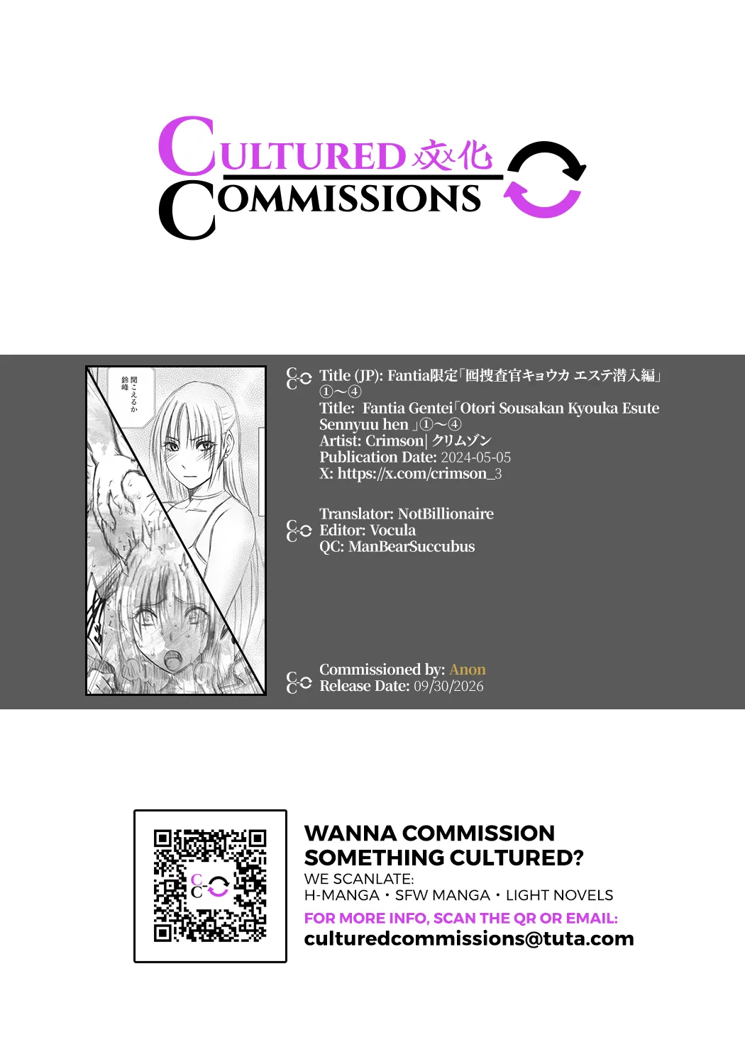 [Crimson]Fantia Gentei「Otori Sousakan Kyouka Esute Sennyuu hen 」①～④[English][CulturedCommissions] Page 30