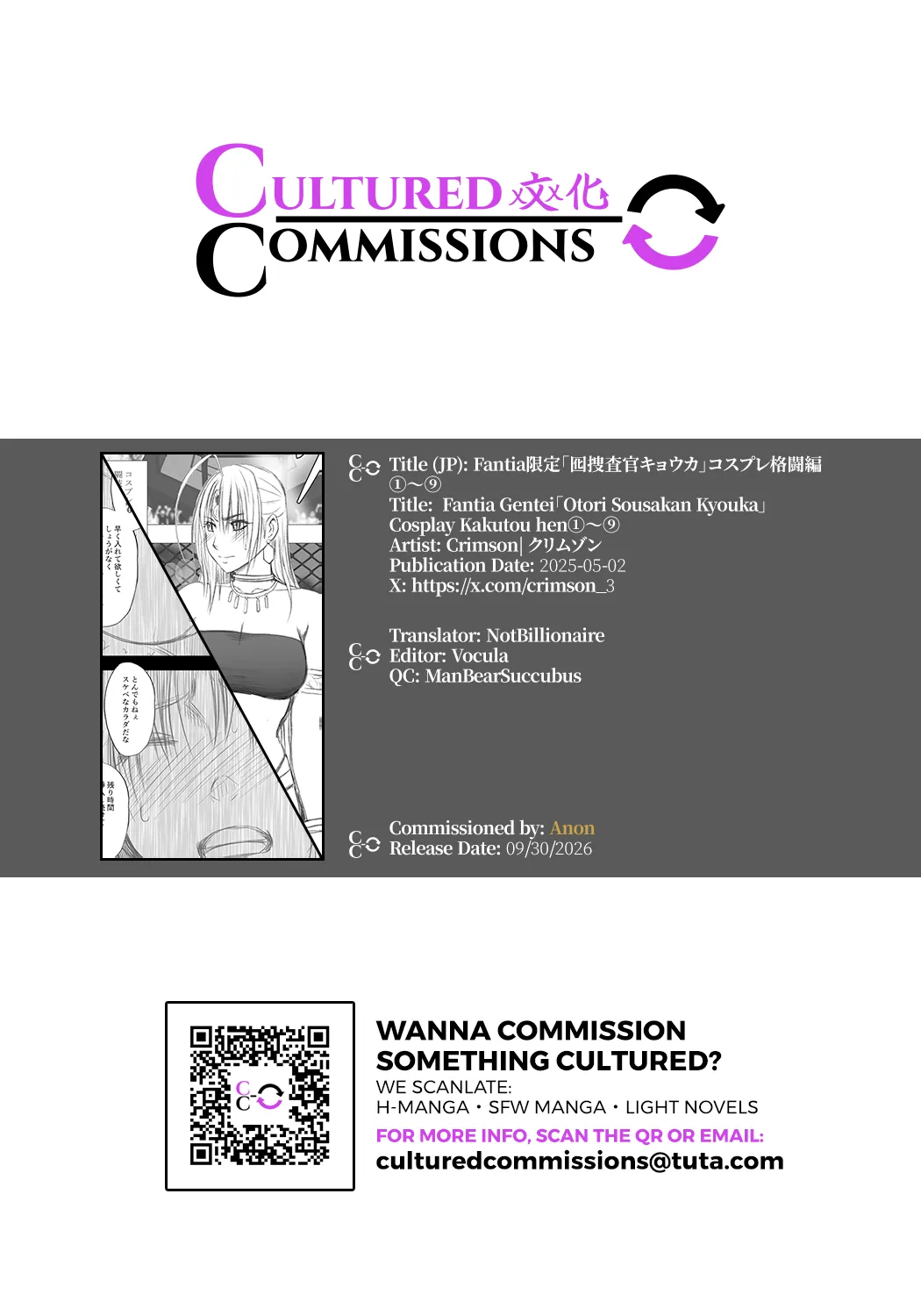 [Crimson]Fantia Gentei「Otori Sousakan Kyouka」Cosplay Kakutou hen①～⑨[English][CulturedCommissions] Page 72