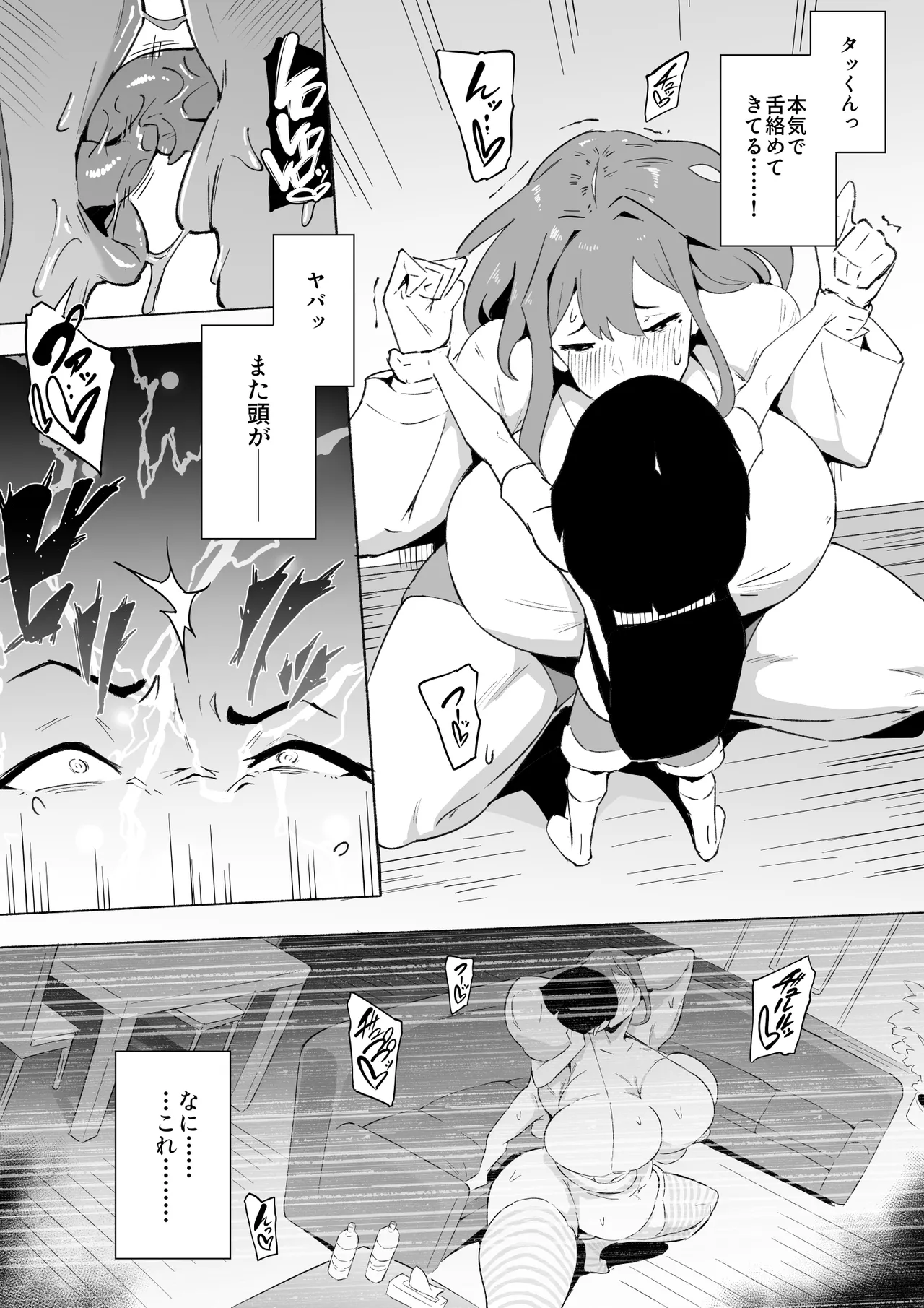 [Oni Kizoku]Boku wa Hero Paranoia Kouhen Page 114