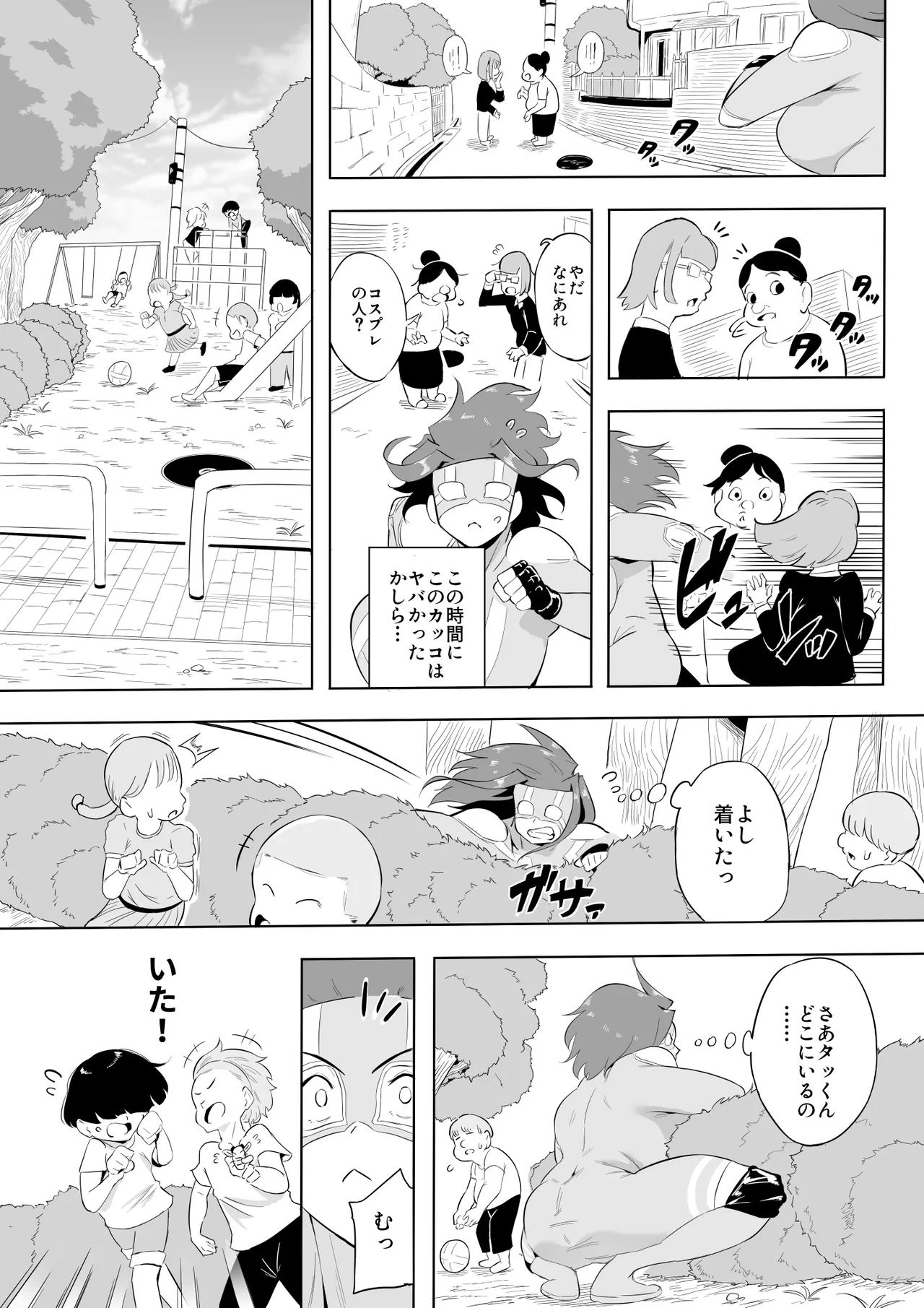 [Oni Kizoku]Boku wa Hero Paranoia Kouhen Page 140