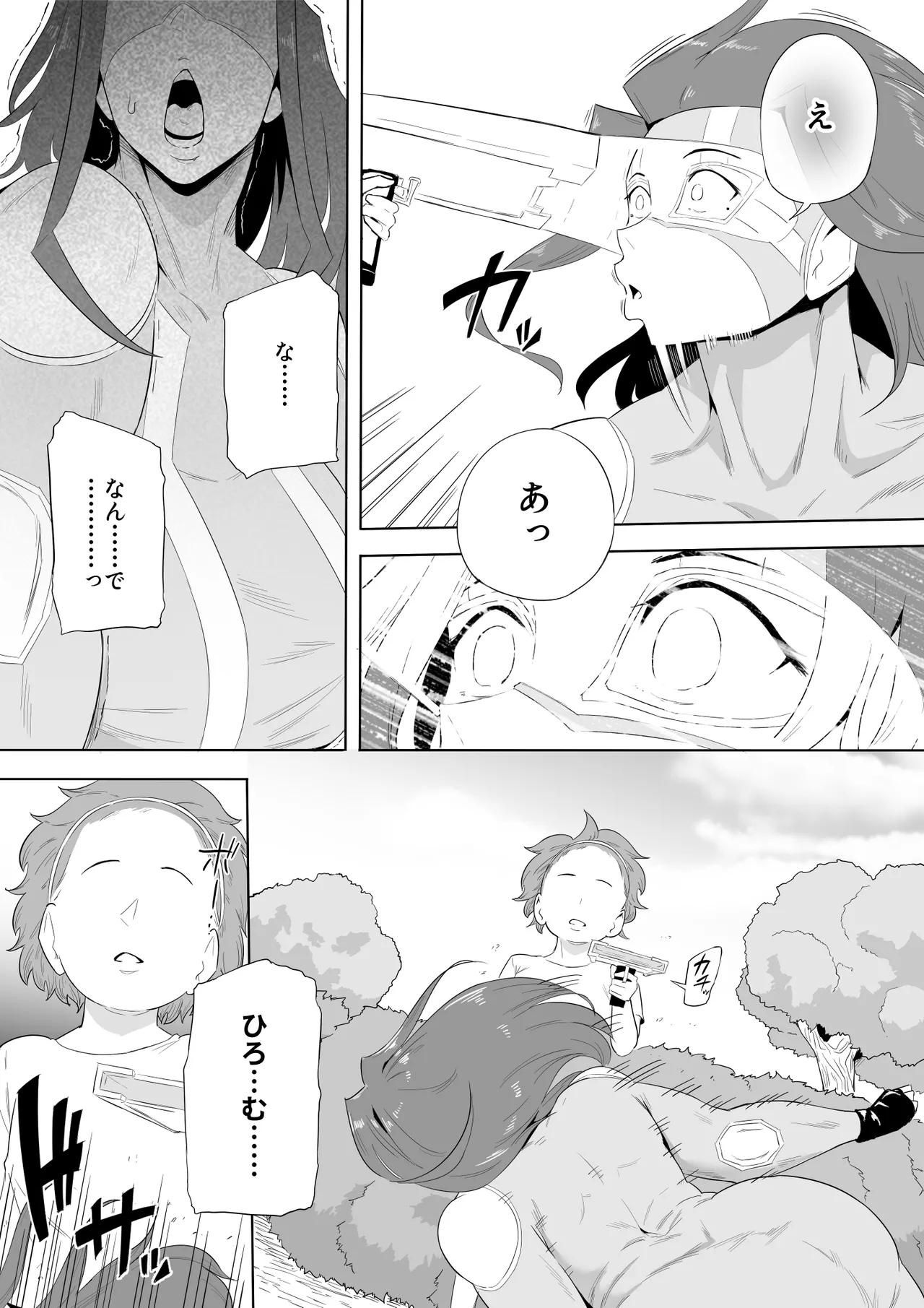 [Oni Kizoku]Boku wa Hero Paranoia Kouhen Page 150