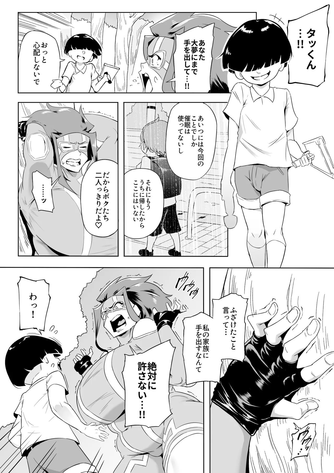 [Oni Kizoku]Boku wa Hero Paranoia Kouhen Page 153