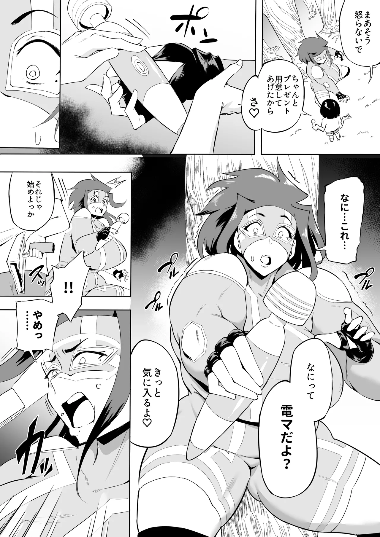 [Oni Kizoku]Boku wa Hero Paranoia Kouhen Page 155