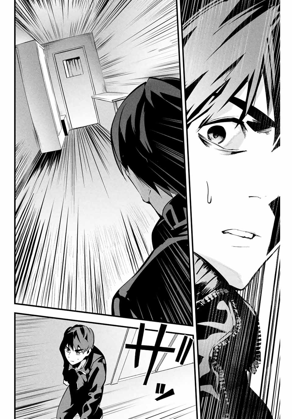 [MITA&Hakaru Itsuku]It's not Just Adultery - Chapter 1-17(ENGLISH) Page 62