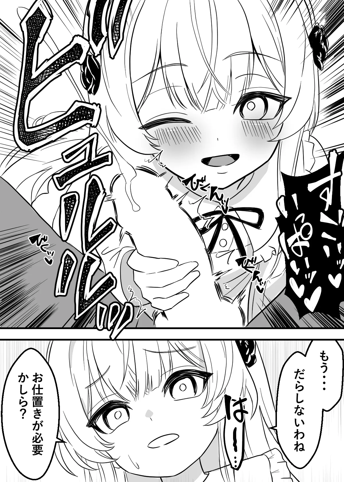 [Hamachi Tomosaku]Inran Reijou Nia Liston Saikyou no Tensei Reijou ga Jakusha to Kairaku o Tannou shi Hazukashii Sugata o Magic Vision de Haishin shimasu[Digital] Page 11