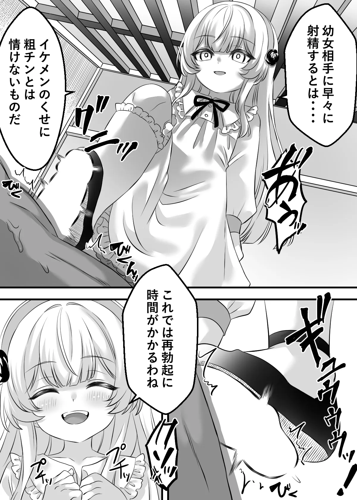 [Hamachi Tomosaku]Inran Reijou Nia Liston Saikyou no Tensei Reijou ga Jakusha to Kairaku o Tannou shi Hazukashii Sugata o Magic Vision de Haishin shimasu[Digital] Page 12
