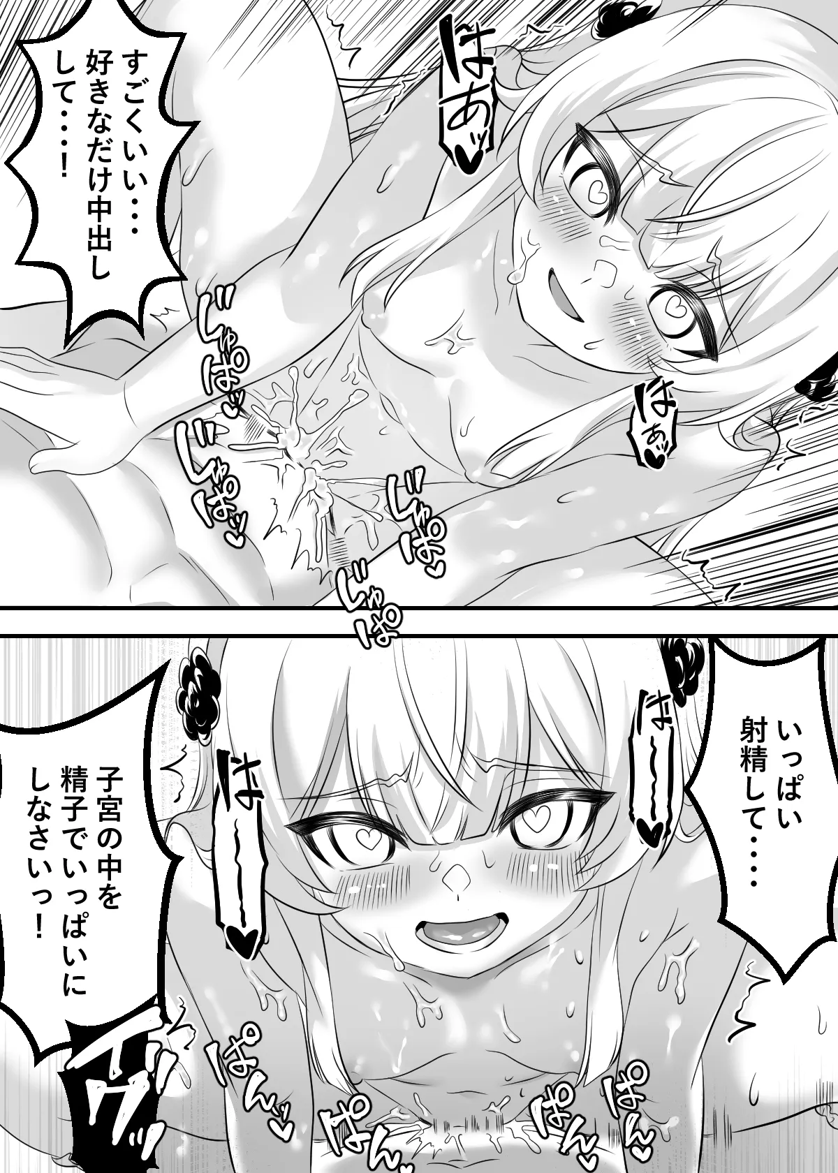 [Hamachi Tomosaku]Inran Reijou Nia Liston Saikyou no Tensei Reijou ga Jakusha to Kairaku o Tannou shi Hazukashii Sugata o Magic Vision de Haishin shimasu[Digital] Page 19