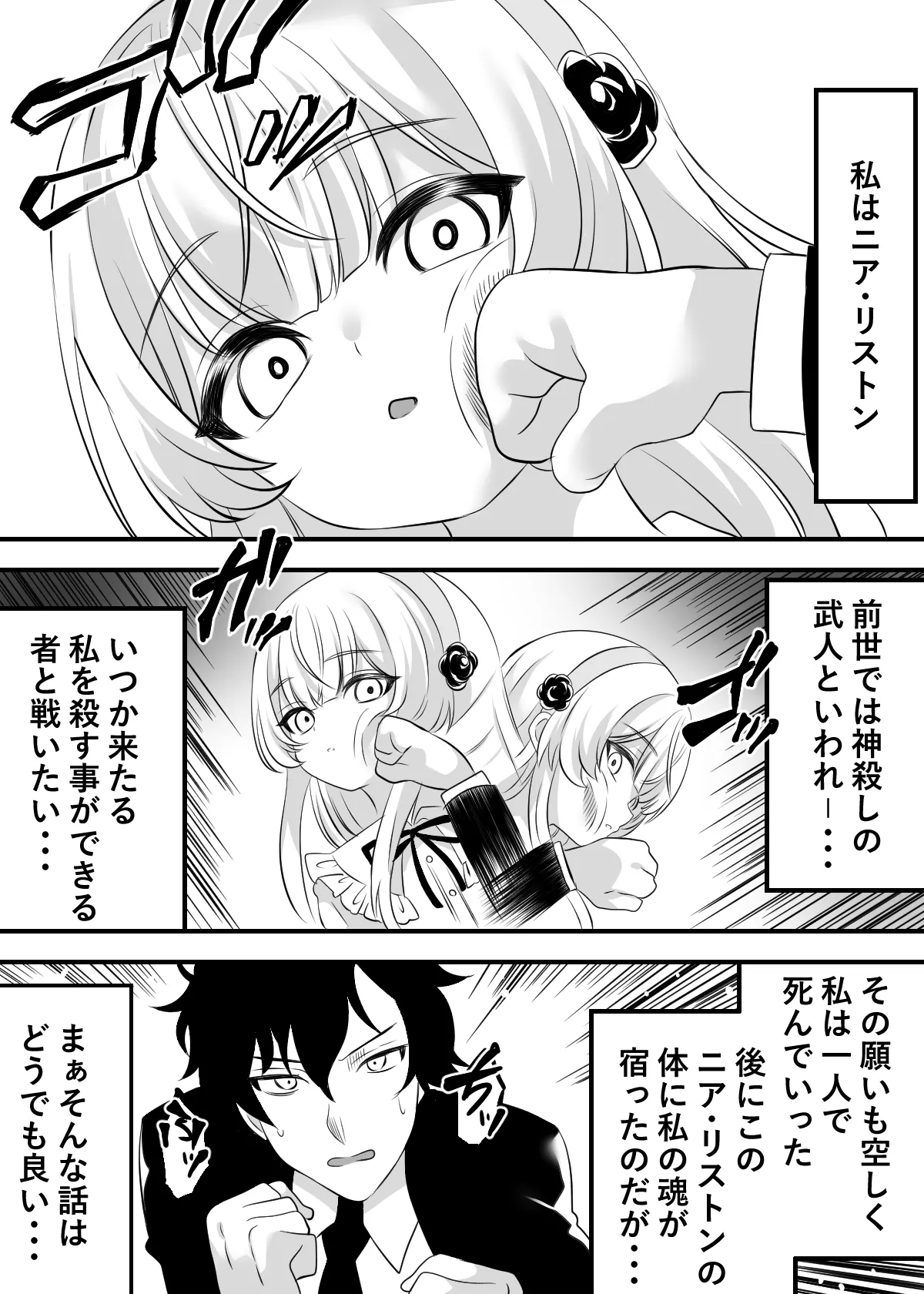 [Hamachi Tomosaku]Inran Reijou Nia Liston Saikyou no Tensei Reijou ga Jakusha to Kairaku o Tannou shi Hazukashii Sugata o Magic Vision de Haishin shimasu[Digital] Page 2
