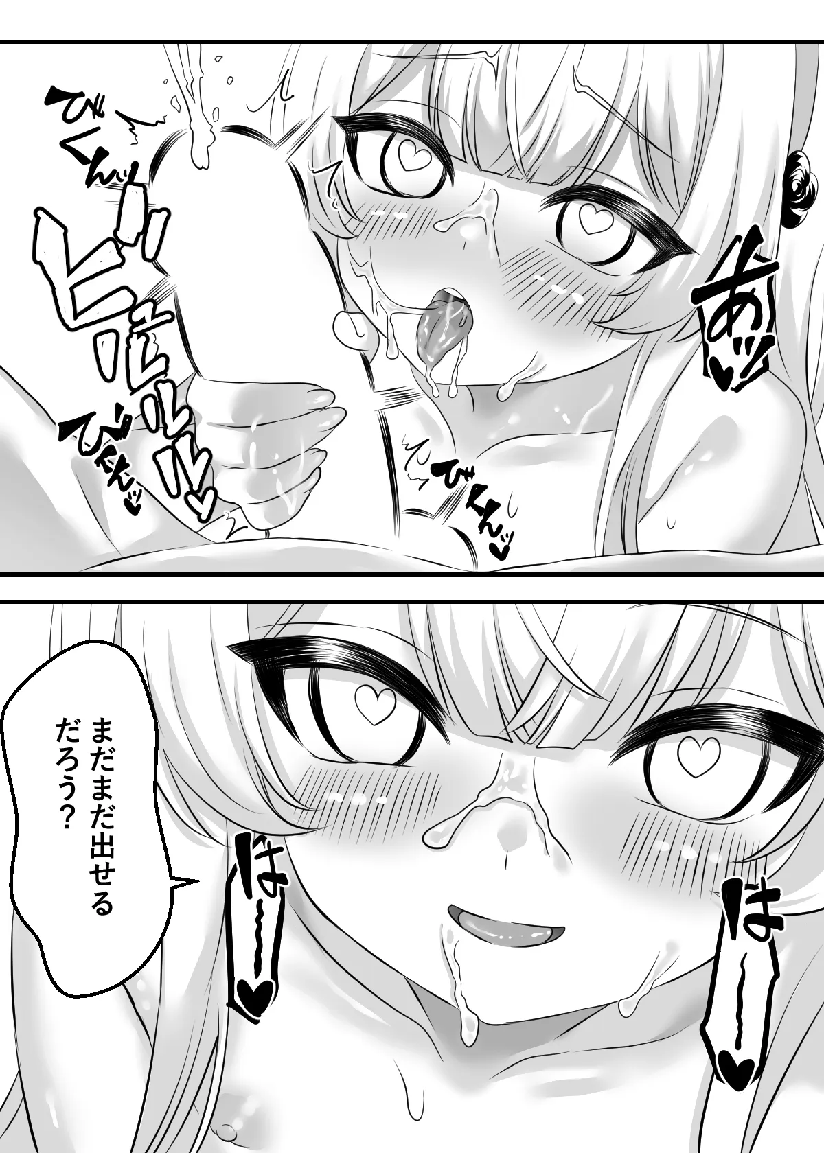 [Hamachi Tomosaku]Inran Reijou Nia Liston Saikyou no Tensei Reijou ga Jakusha to Kairaku o Tannou shi Hazukashii Sugata o Magic Vision de Haishin shimasu[Digital] Page 28