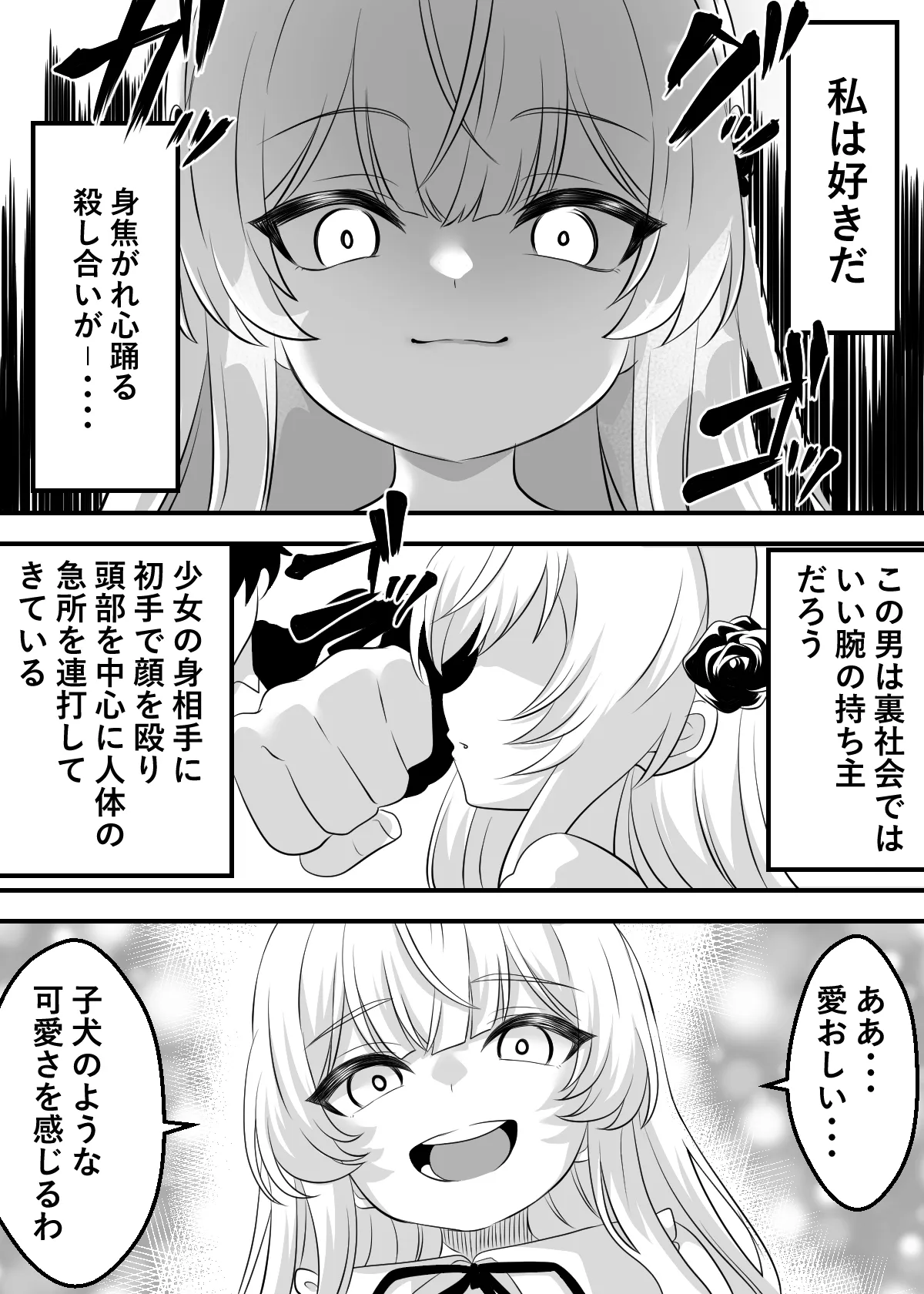 [Hamachi Tomosaku]Inran Reijou Nia Liston Saikyou no Tensei Reijou ga Jakusha to Kairaku o Tannou shi Hazukashii Sugata o Magic Vision de Haishin shimasu[Digital] Page 3