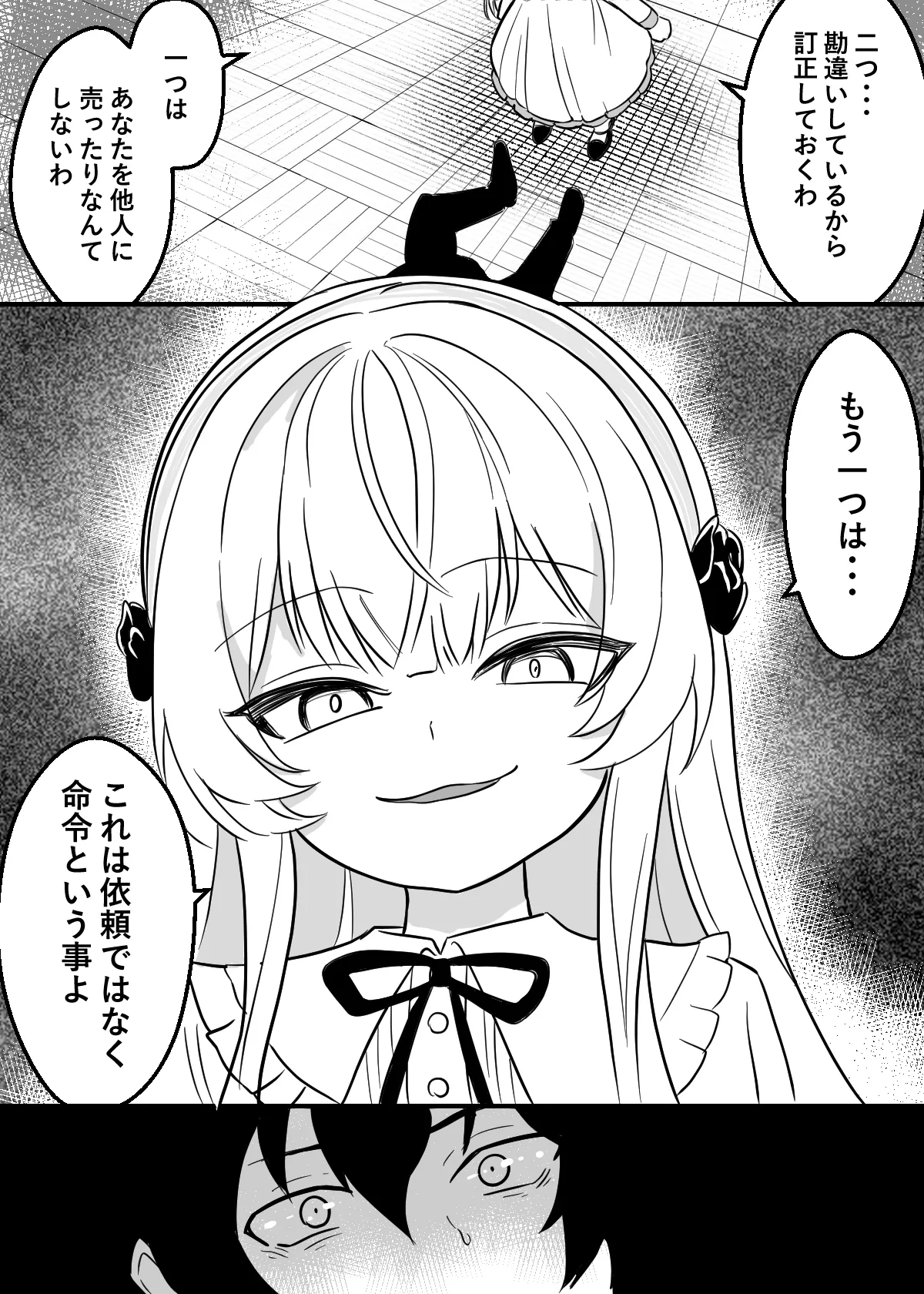 [Hamachi Tomosaku]Inran Reijou Nia Liston Saikyou no Tensei Reijou ga Jakusha to Kairaku o Tannou shi Hazukashii Sugata o Magic Vision de Haishin shimasu[Digital] Page 7