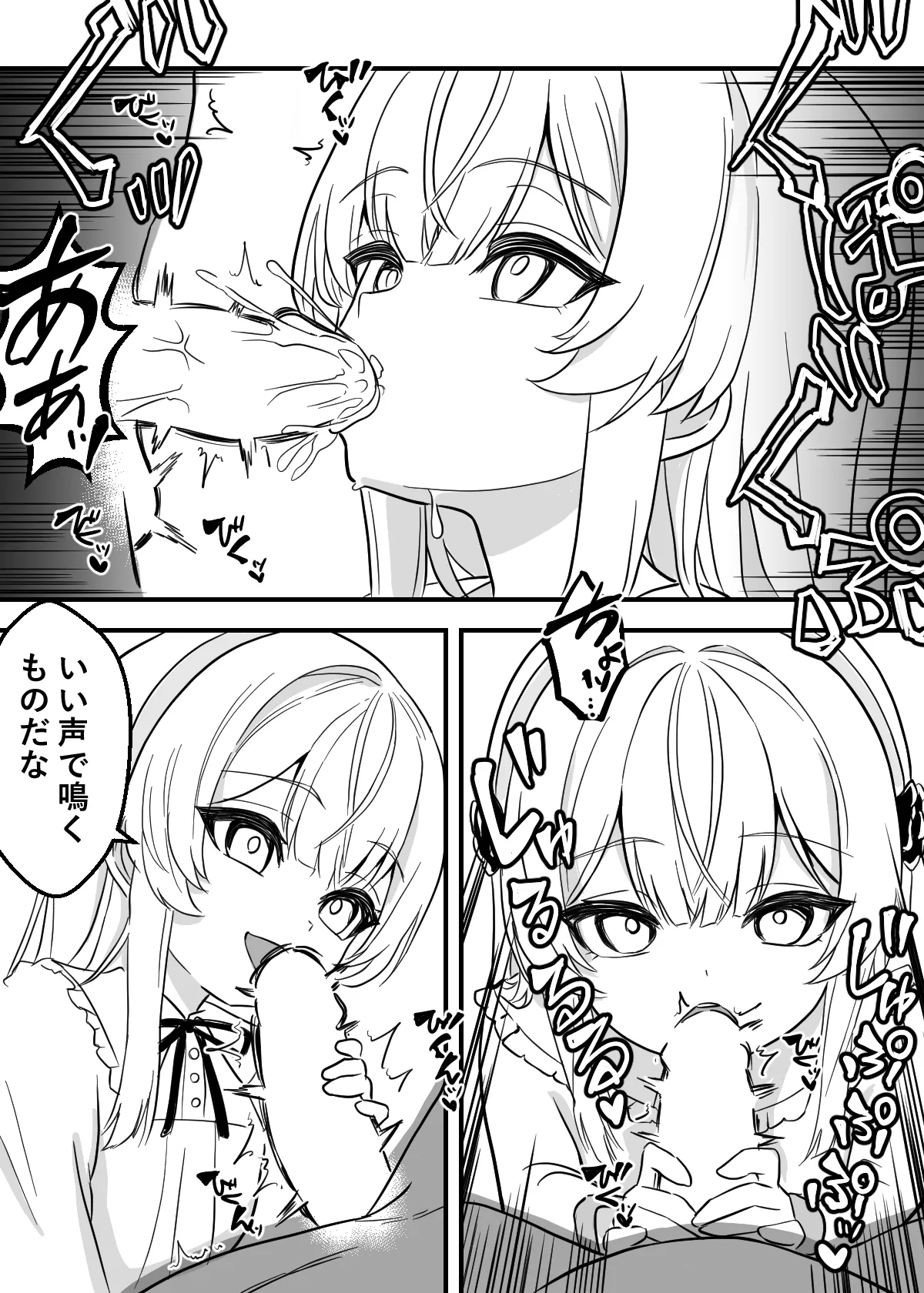 [Hamachi Tomosaku]Inran Reijou Nia Liston Saikyou no Tensei Reijou ga Jakusha to Kairaku o Tannou shi Hazukashii Sugata o Magic Vision de Haishin shimasu[Digital] Page 8