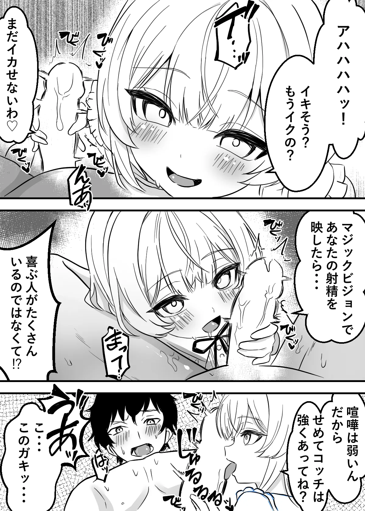 [Hamachi Tomosaku]Inran Reijou Nia Liston Saikyou no Tensei Reijou ga Jakusha to Kairaku o Tannou shi Hazukashii Sugata o Magic Vision de Haishin shimasu[Digital] Page 9