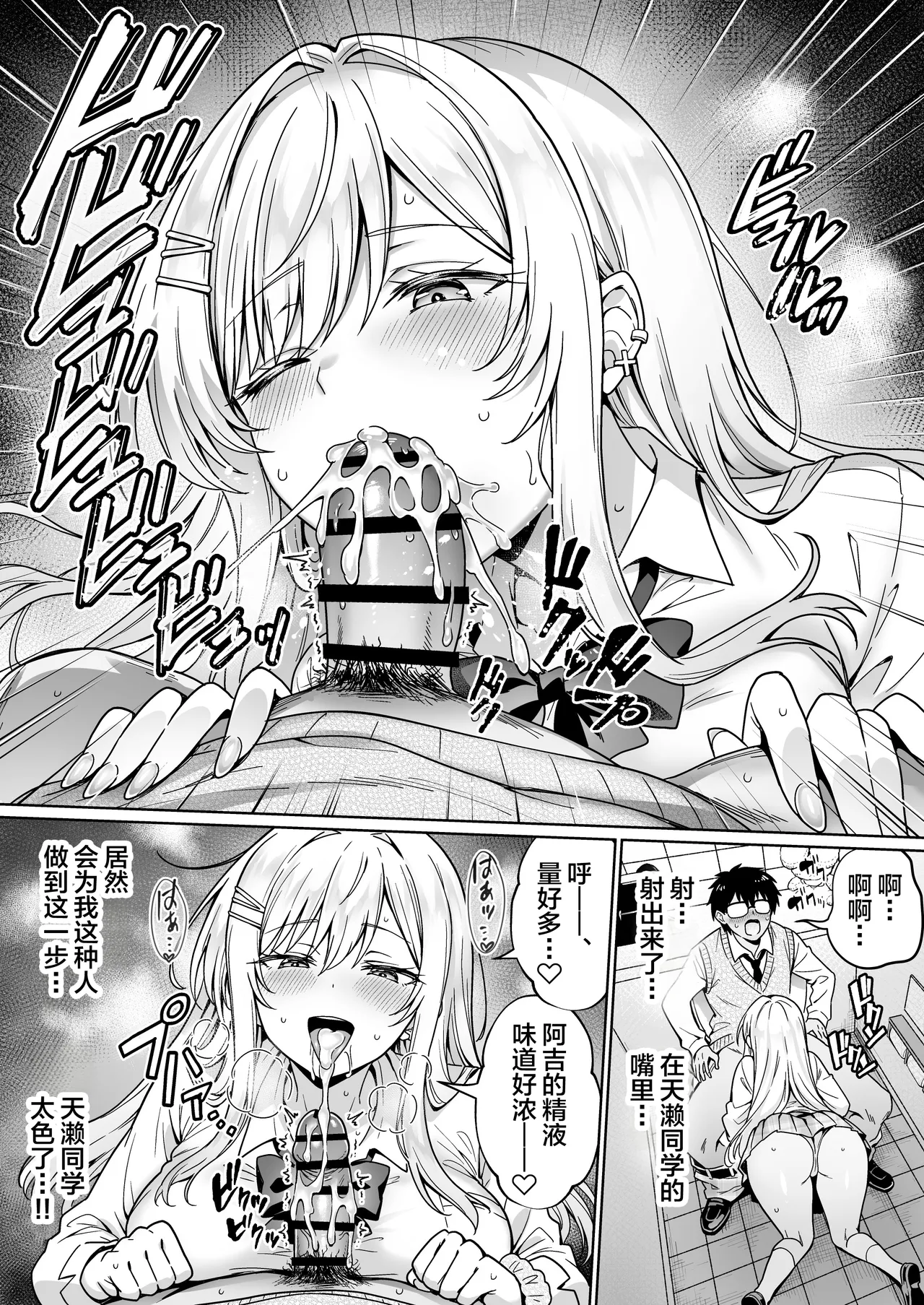 [Hechima Koubou (Mangetsu Wasabi)]Erokawa YouCha no Amase-san wa InCha Otaku no Boku ni Shika Kyoumi ga Nai[Chinese] Page 12