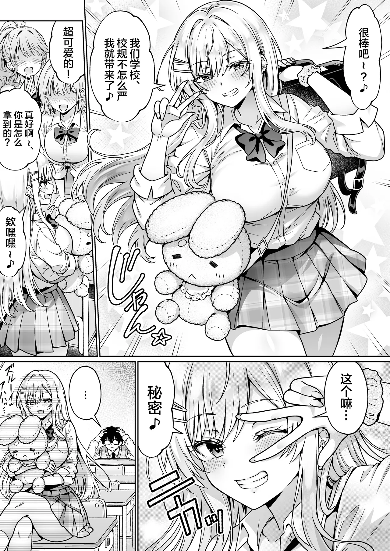 [Hechima Koubou (Mangetsu Wasabi)]Erokawa YouCha no Amase-san wa InCha Otaku no Boku ni Shika Kyoumi ga Nai[Chinese] Page 16