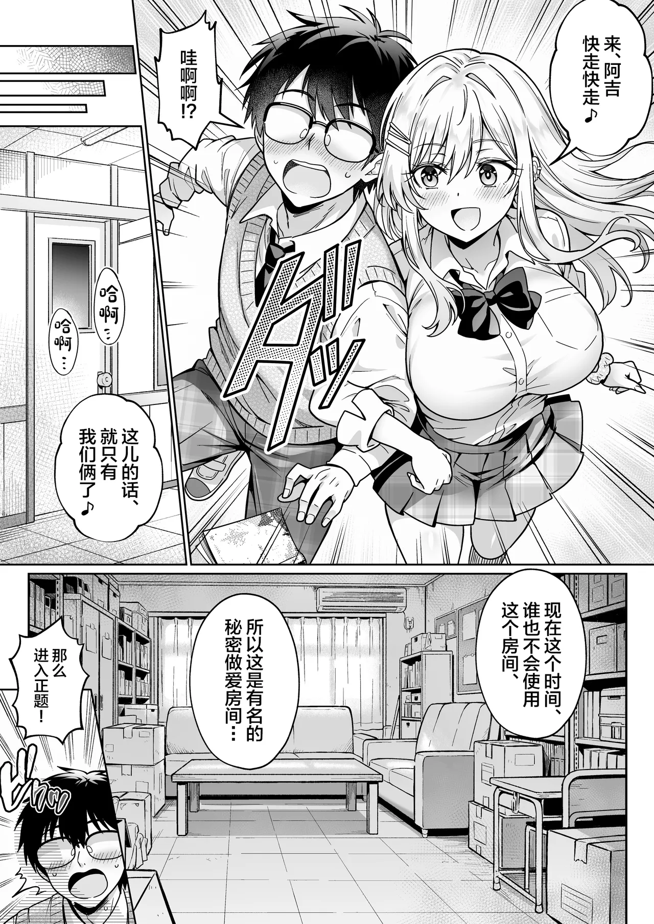[Hechima Koubou (Mangetsu Wasabi)]Erokawa YouCha no Amase-san wa InCha Otaku no Boku ni Shika Kyoumi ga Nai[Chinese] Page 24