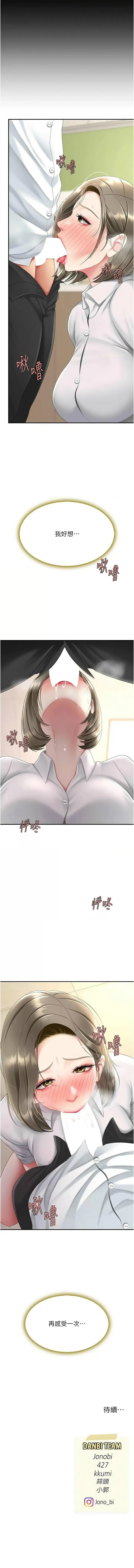 Mom Eat First 101-110 Page 22
