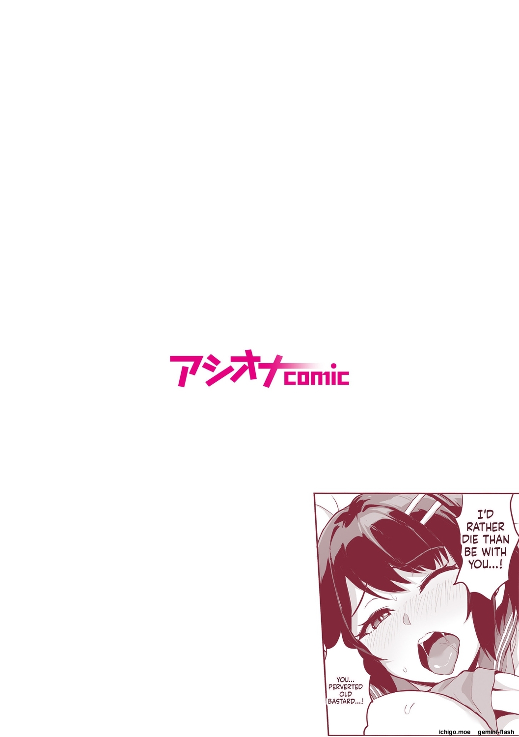 [Uyuu]Moto Papakatsu Aite to no Himitsu no SEX ~Gifu kara no Teishuku Shiken~(8) [English] [MTL] Page 2