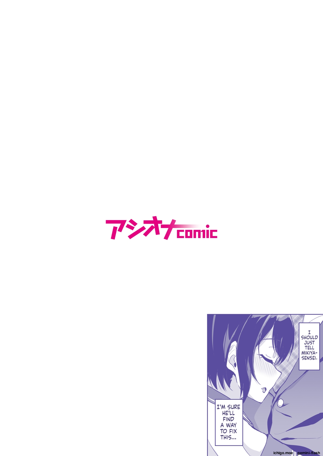 [Uyuu]Moto Papakatsu Aite to no Himitsu no SEX ~Gifu Kara no Teishuku Shiken~(9) [English] [MTL] Page 2