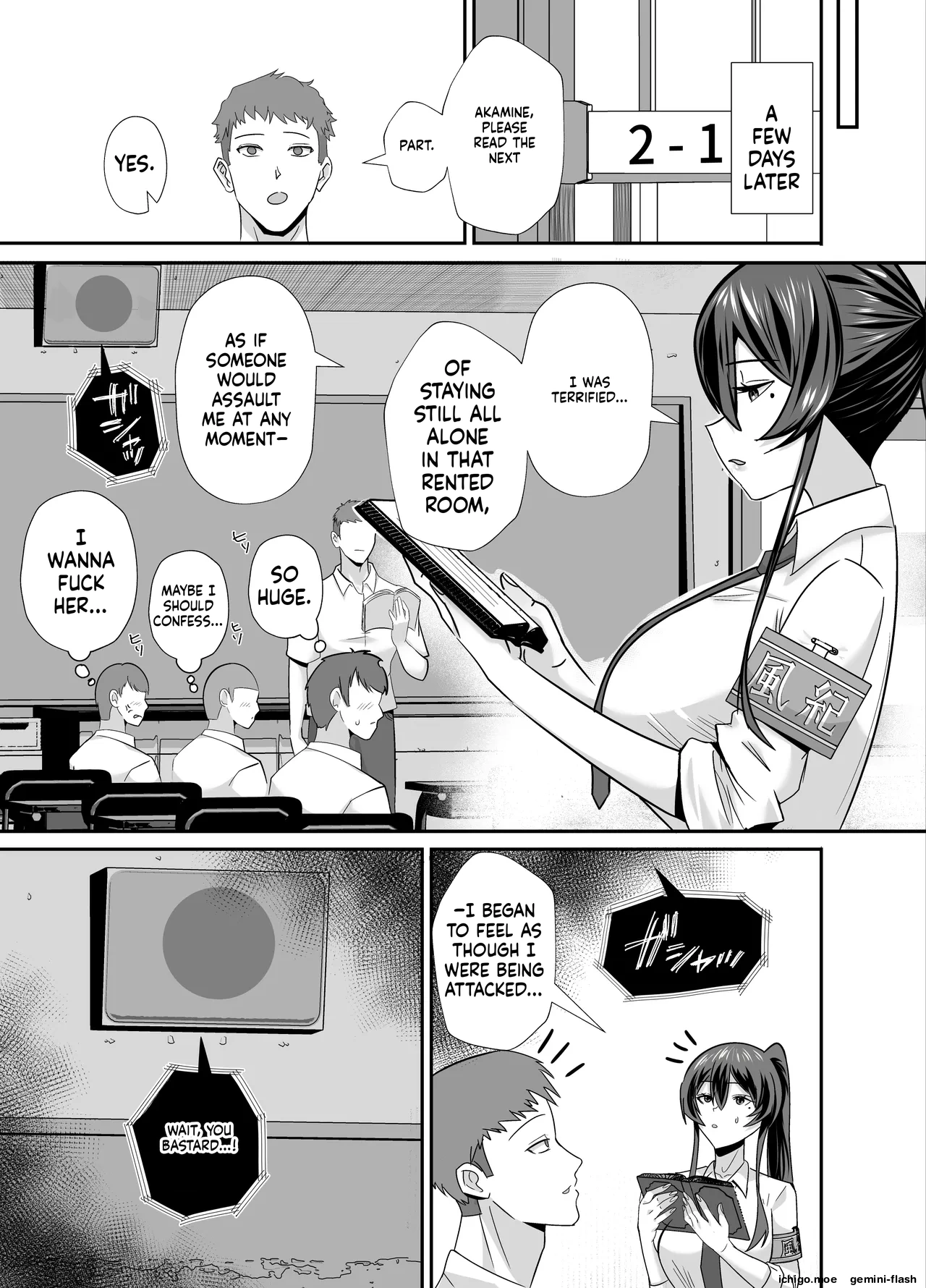 [Zenjidou Shimoneta Seizou Machine (Chinetsu)]Kuppuku 3 ~Fuuki Iinchou wa Motomerarete Dokusen Sarete...~ | THE DISCIPLINARY COMMITTEE HEAD IS DESIRED[English] [MTL] [Digital] Page 16