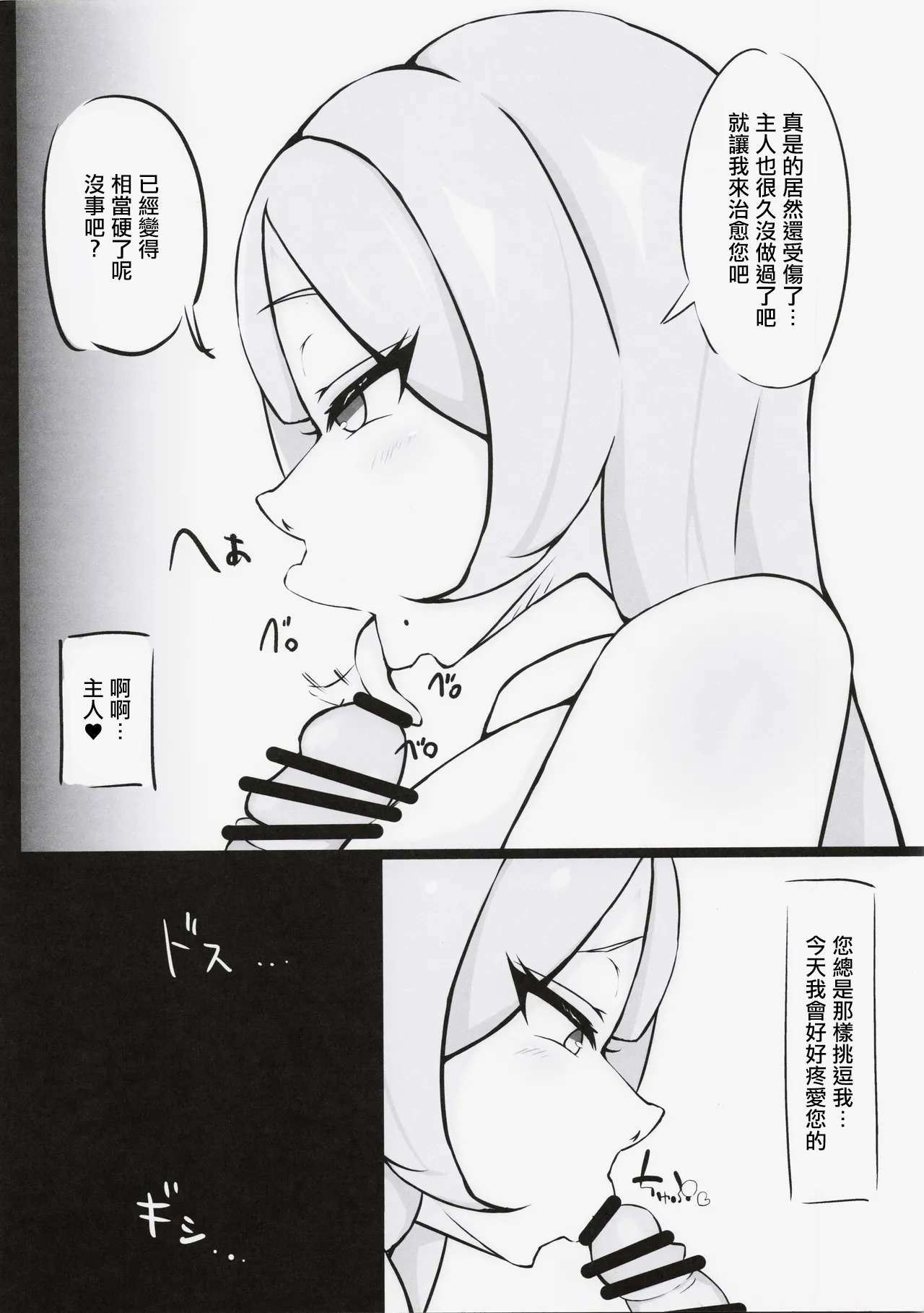 (C103) [kiwi_sweetie]Nurse Joou no Yuuwaku | 護士女王的誘惑(Last Origin) [Chinese] Page 3