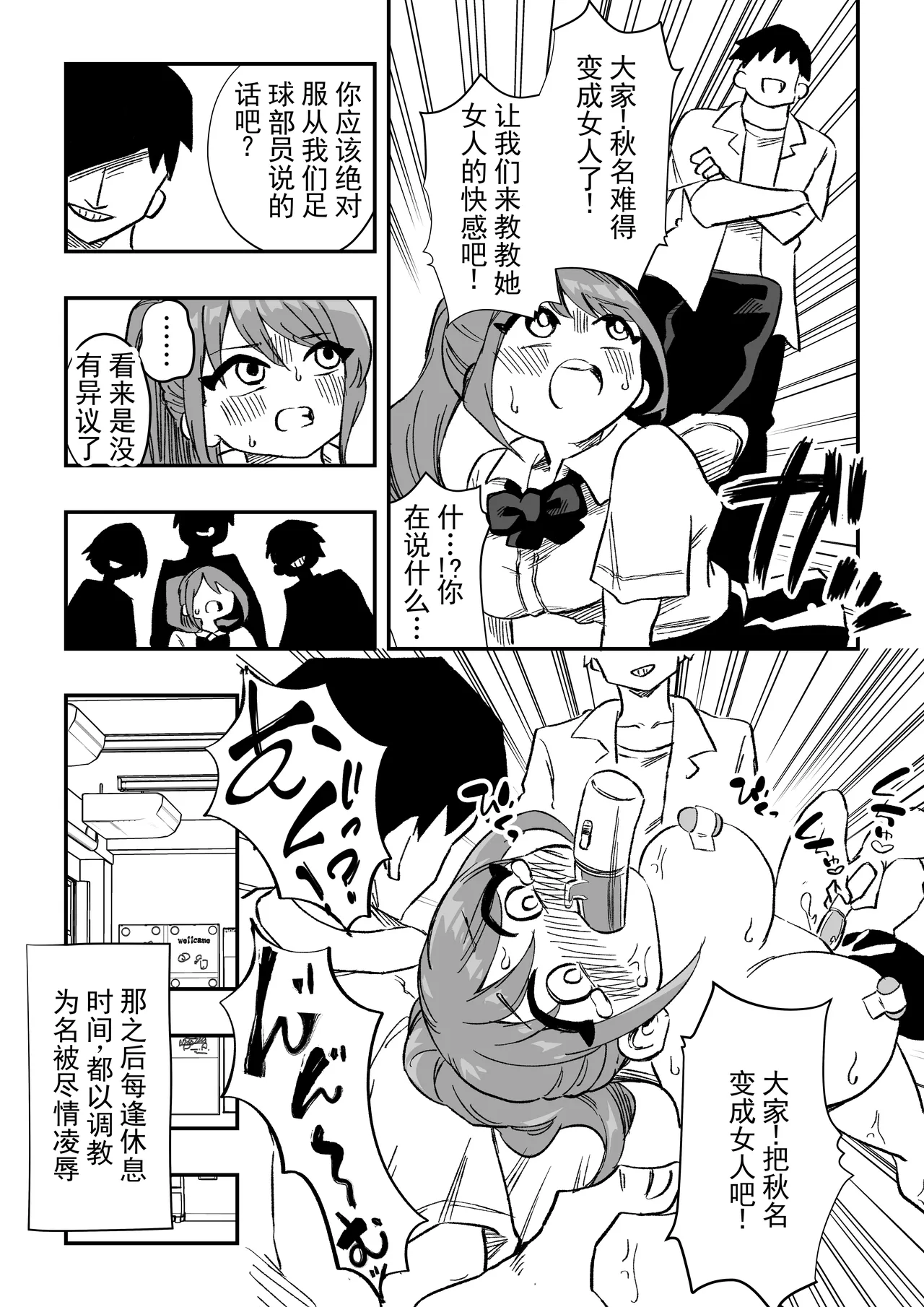 [Niello Kouzan (Niello KYO)]立花秋名 女体化杂役地獄 丨 Tachibana Akina Nyotaika Zatsuyou Jigoku[Digital] [ai翻译] [Chinese] Page 10