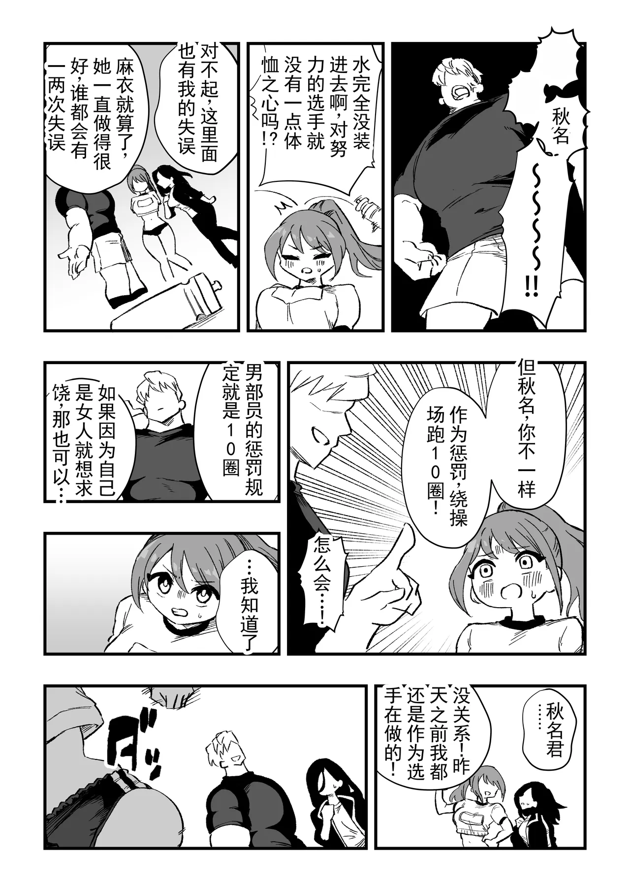 [Niello Kouzan (Niello KYO)]立花秋名 女体化杂役地獄 丨 Tachibana Akina Nyotaika Zatsuyou Jigoku[Digital] [ai翻译] [Chinese] Page 12